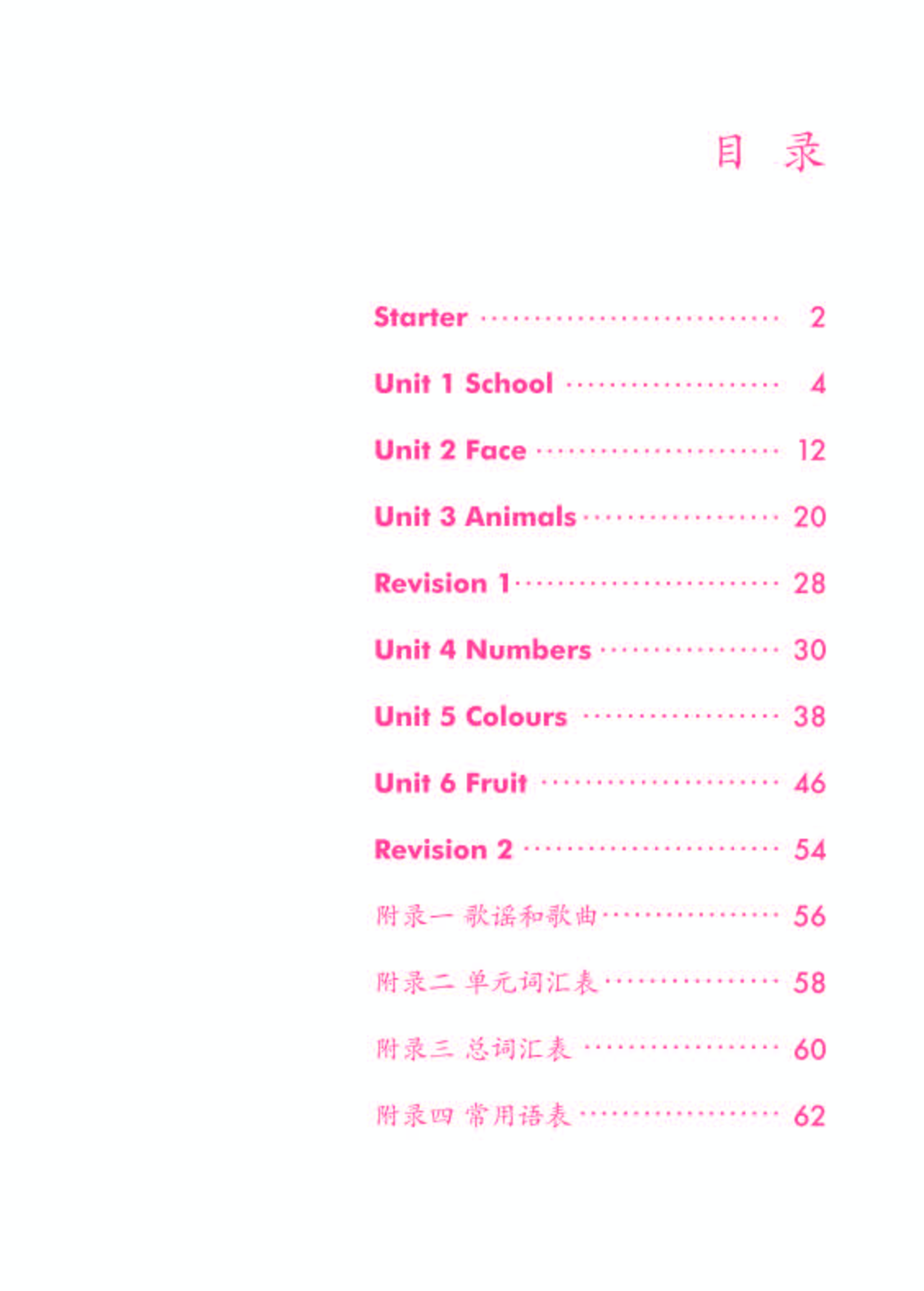 人教版1年级英语上册【高清教材】.pdf 第5页