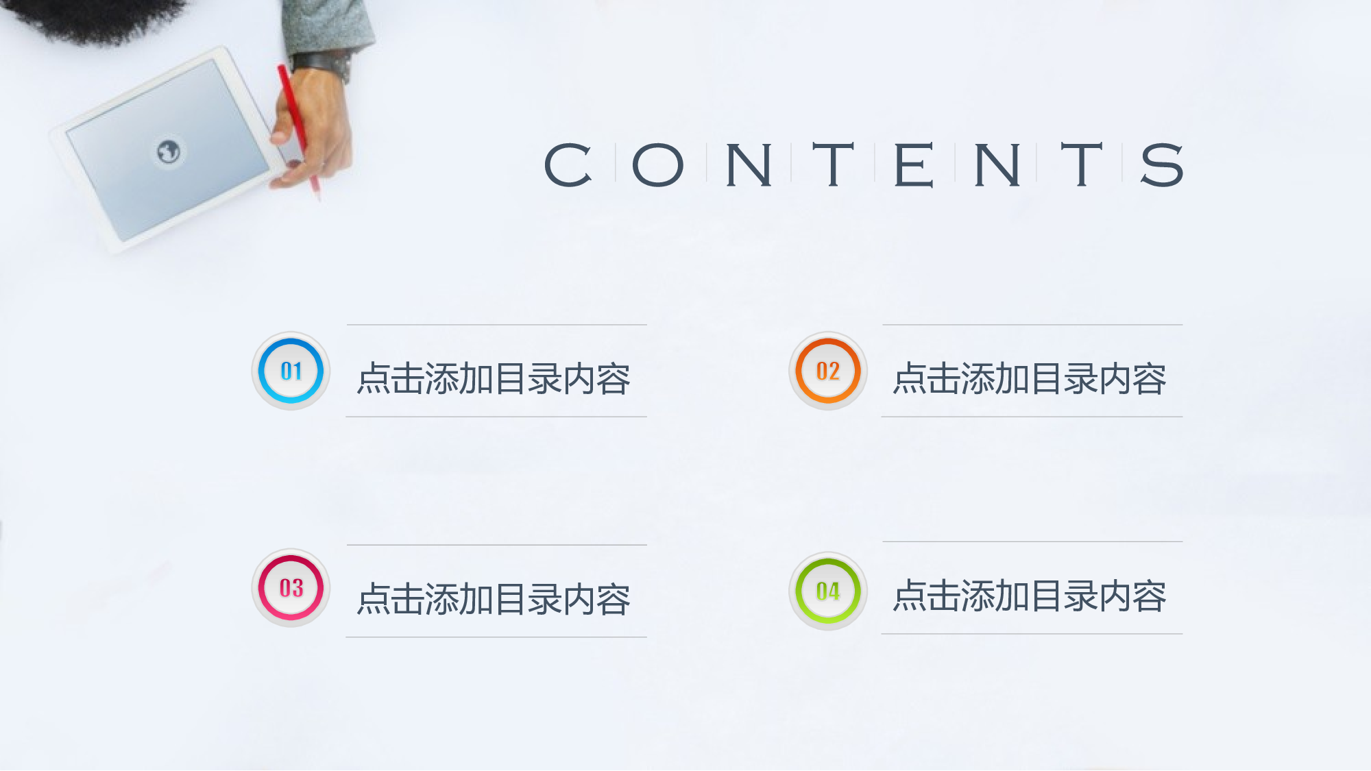 工作常用PPT (30).pptx 第2页