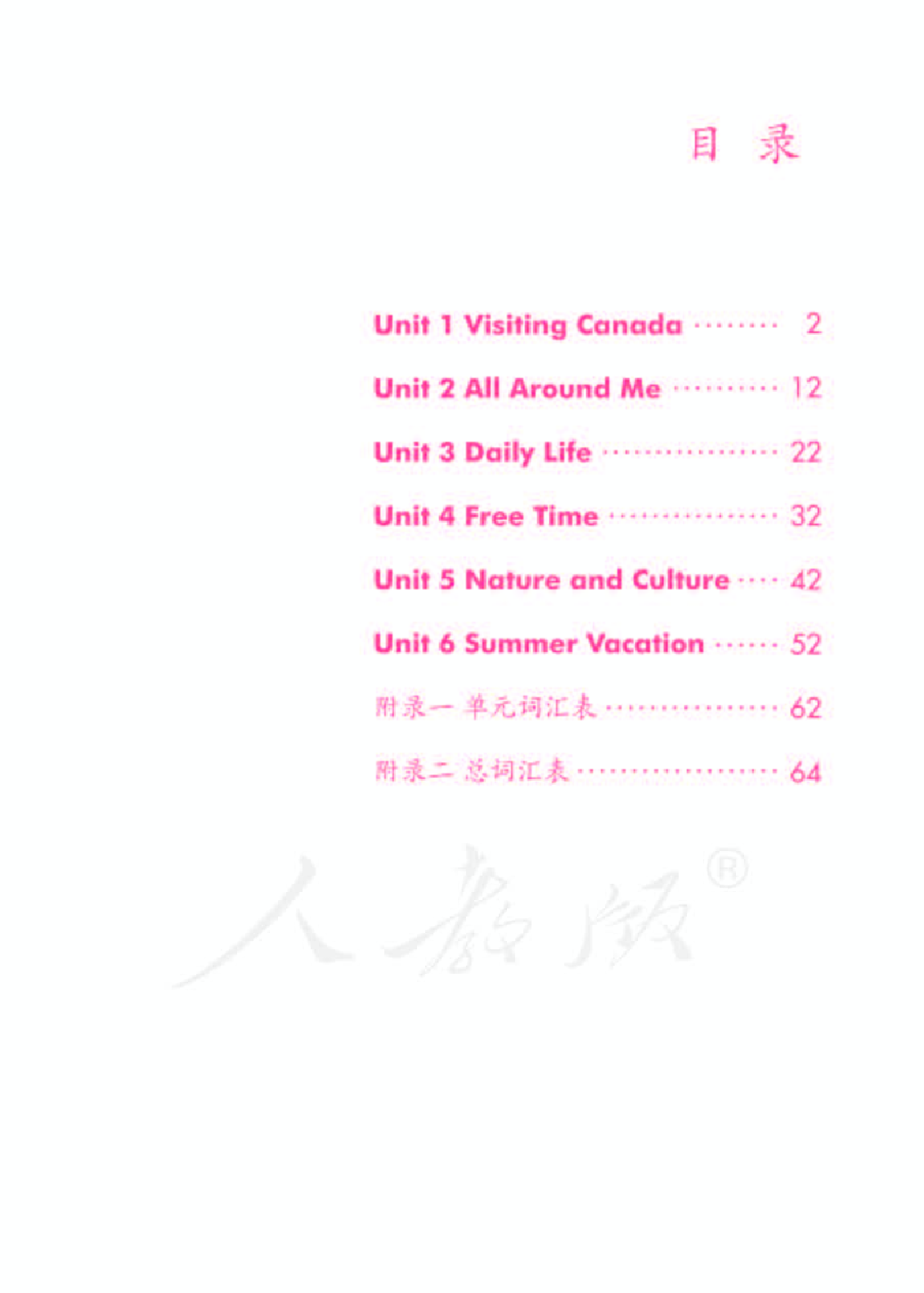 人教版6年级英语下册【高清教材】.pdf 第5页
