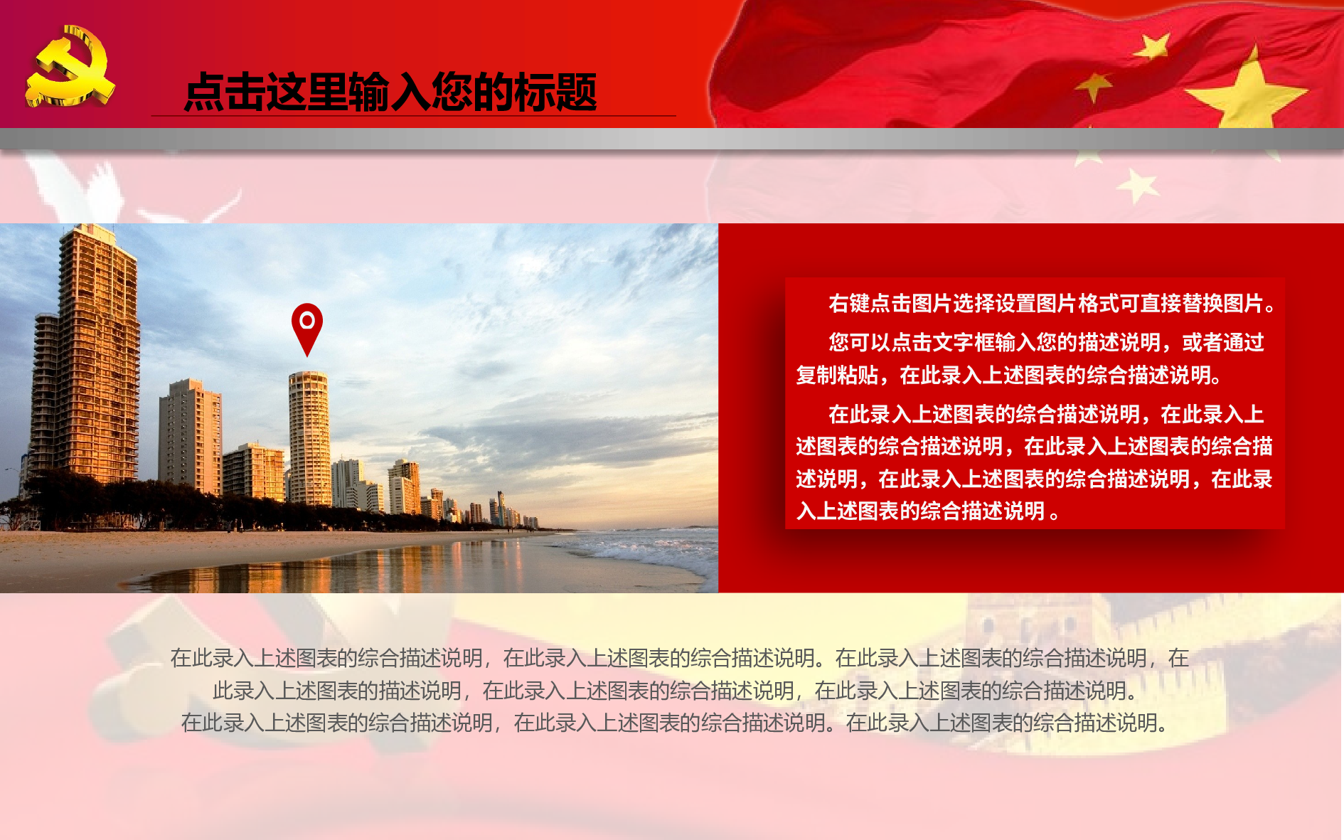 工作常用PPT (7).pptx 第6页