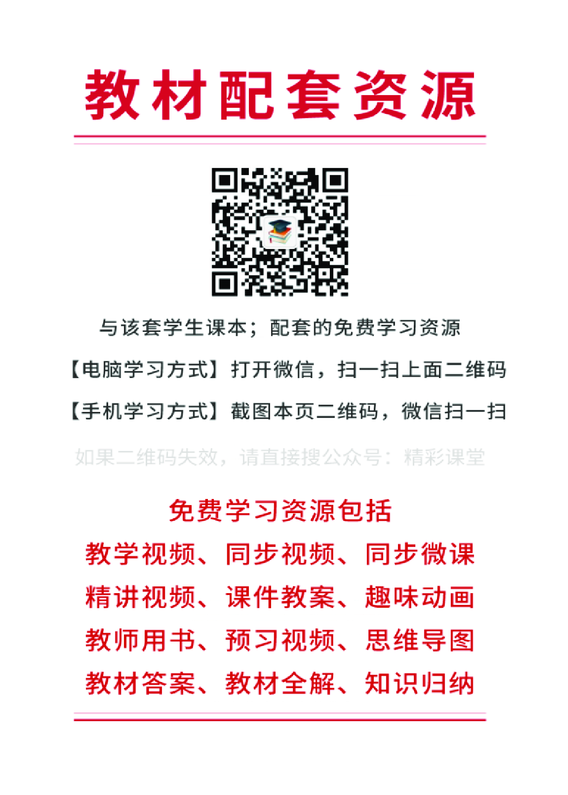 北师大1年级数学下册【高清教材】.pdf 第2页