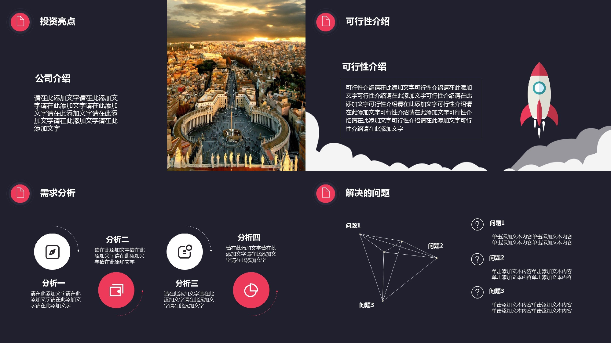 工作常用PPT.pptx 第5页