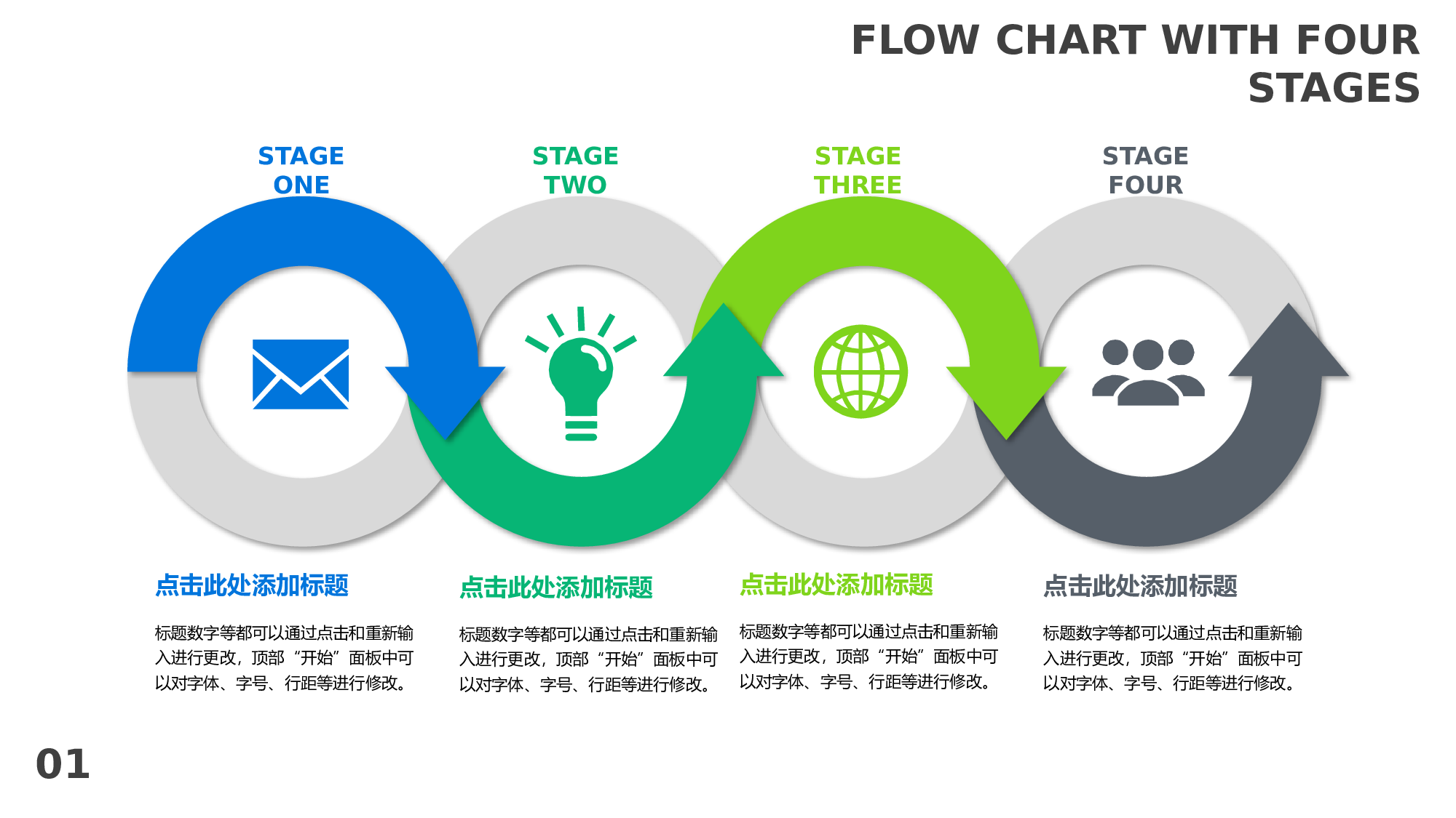 带图标四步流程图PPT模板-2.pptx 第1页