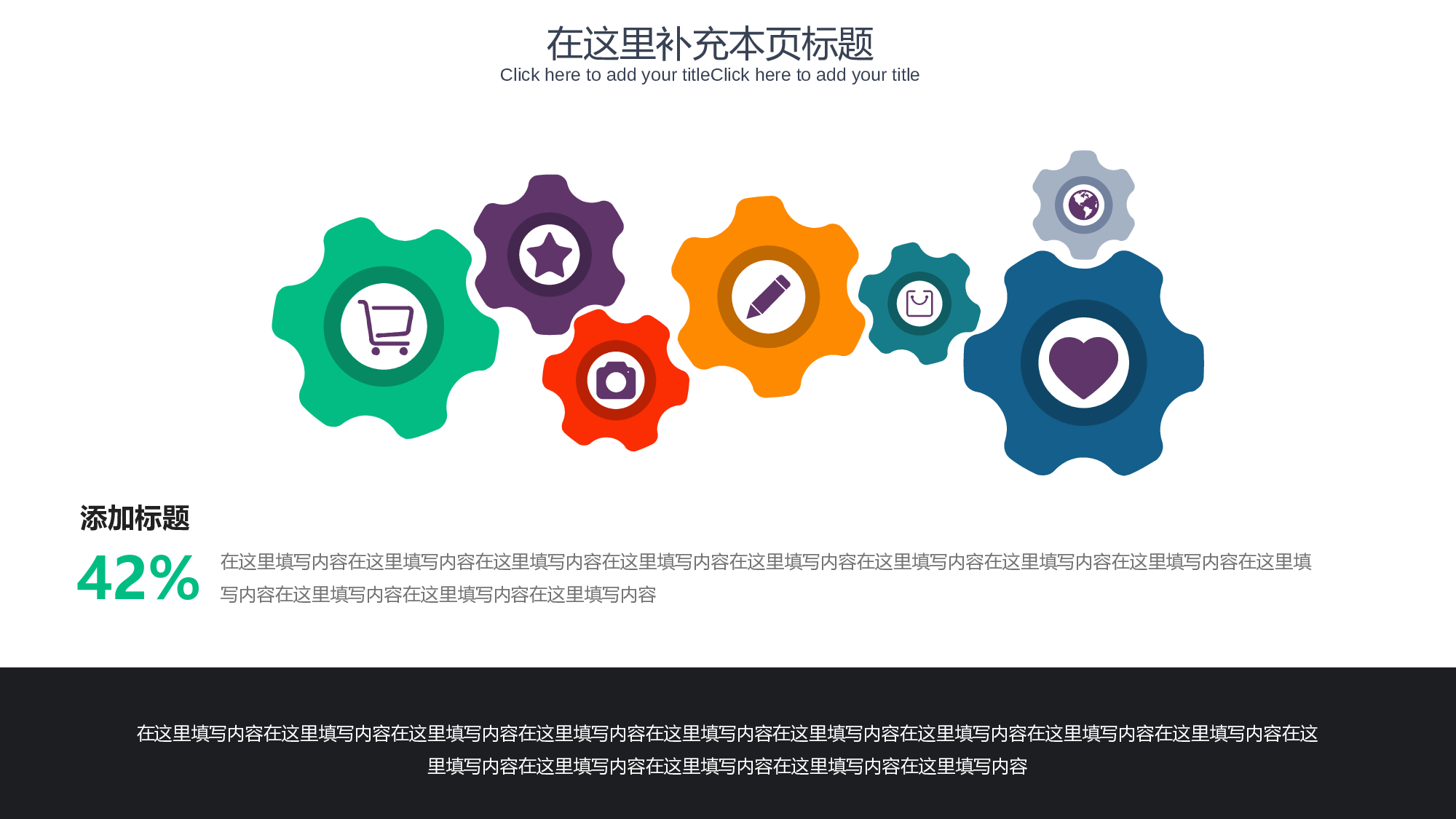 带图标多项彩色齿轮PPT素材.pptx 第1页