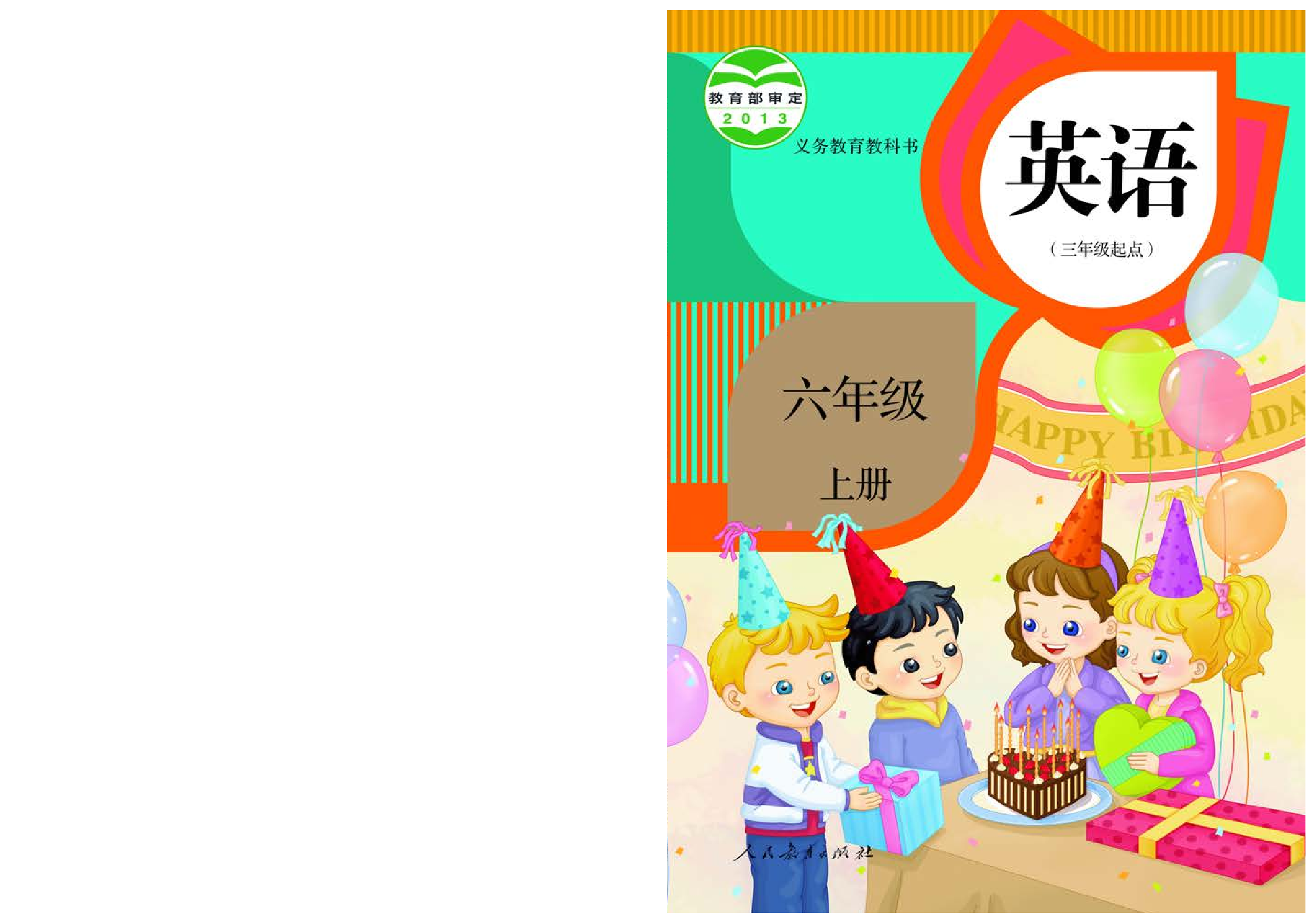 人教精通6年级英语上册【高清教材】.pdf 第1页