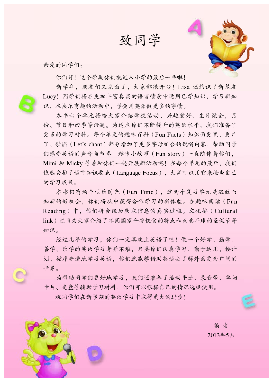 人教精通6年级英语上册【高清教材】.pdf 第4页