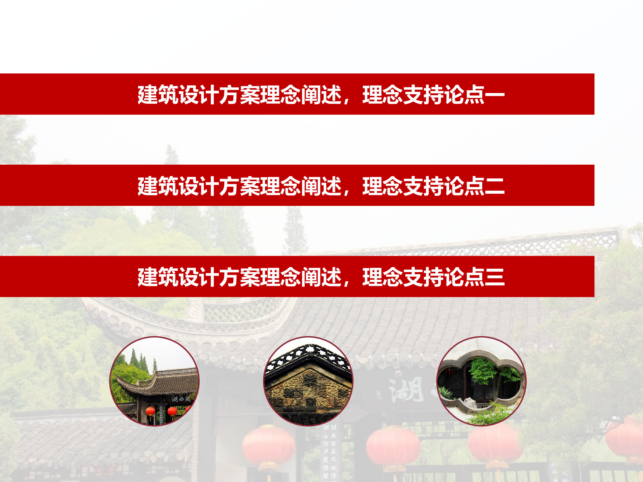 建筑（竞赛）.pptx 第3页