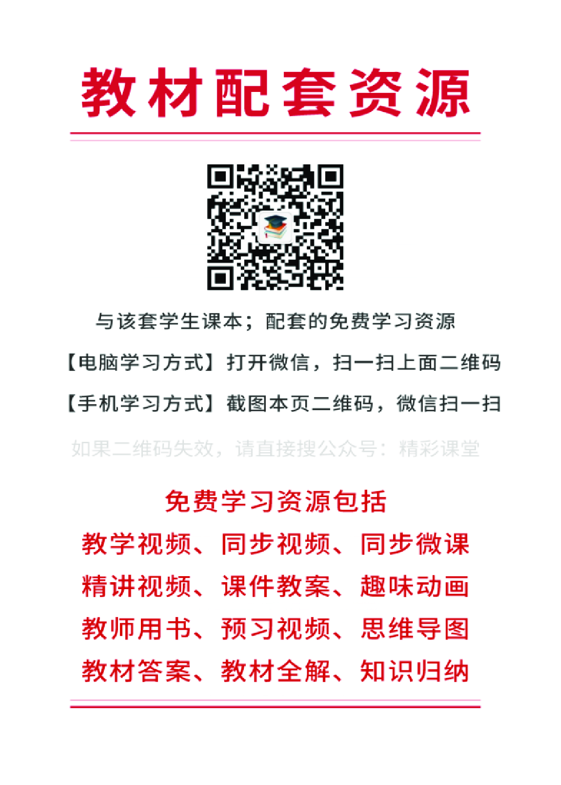 北师大1年级数学上册【高清教材】.pdf 第2页