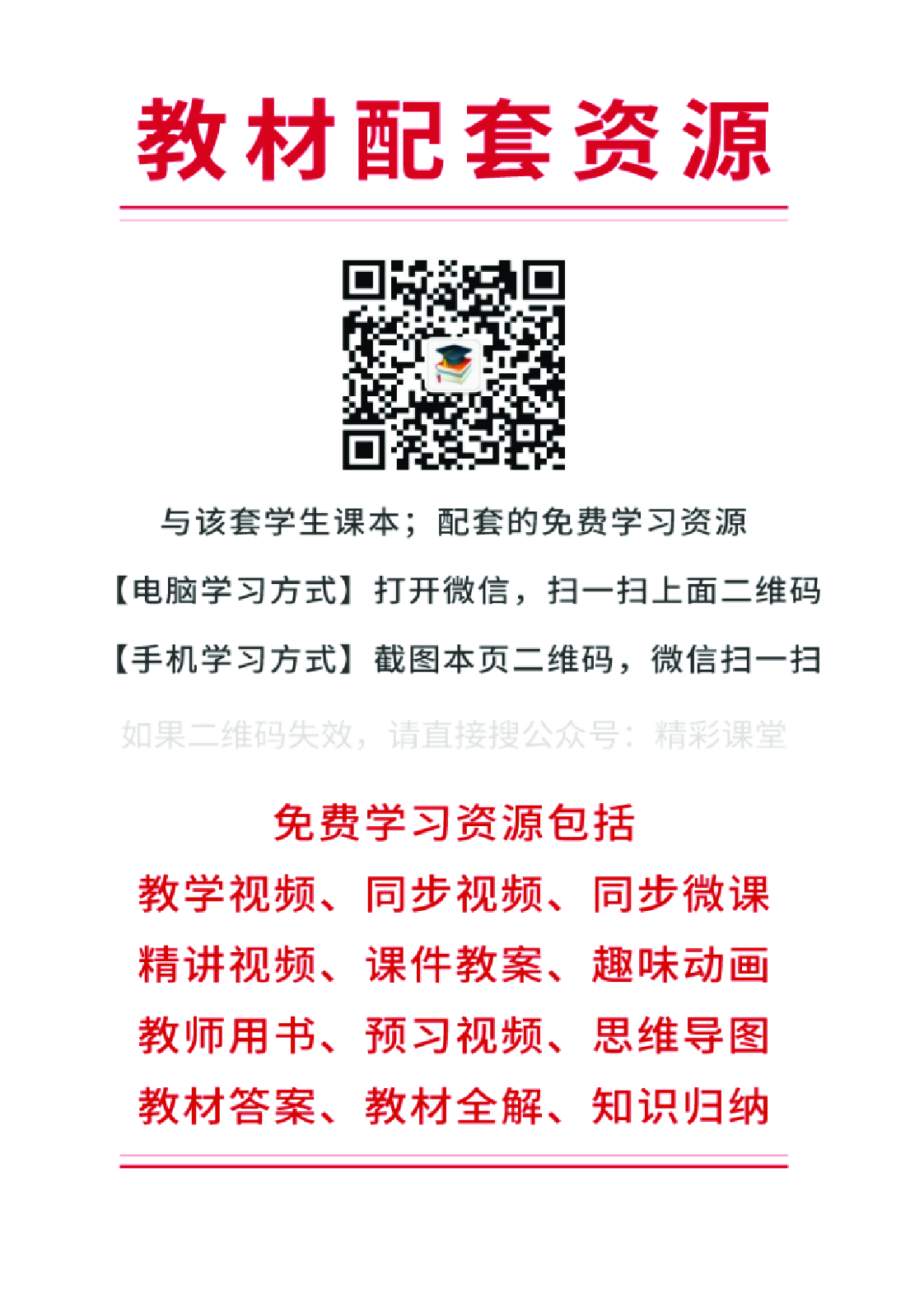 人教精通5年级英语上册【高清教材】.pdf 第3页