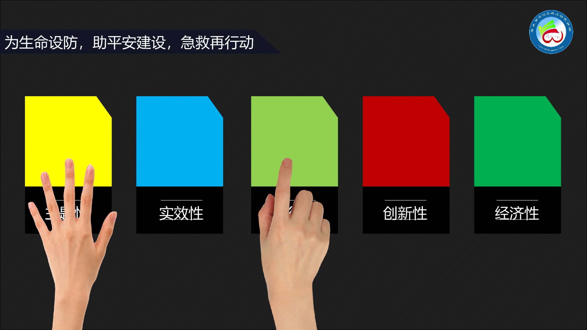 志愿者答辩.pptx 第4页