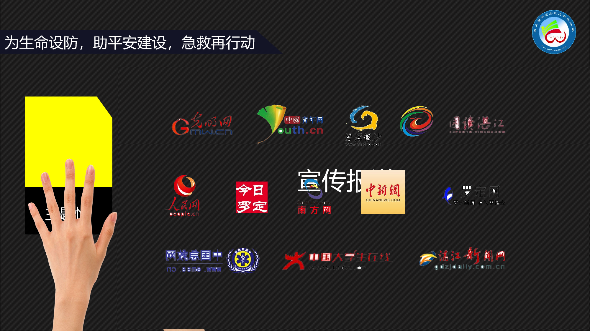 志愿者答辩.pptx 第3页