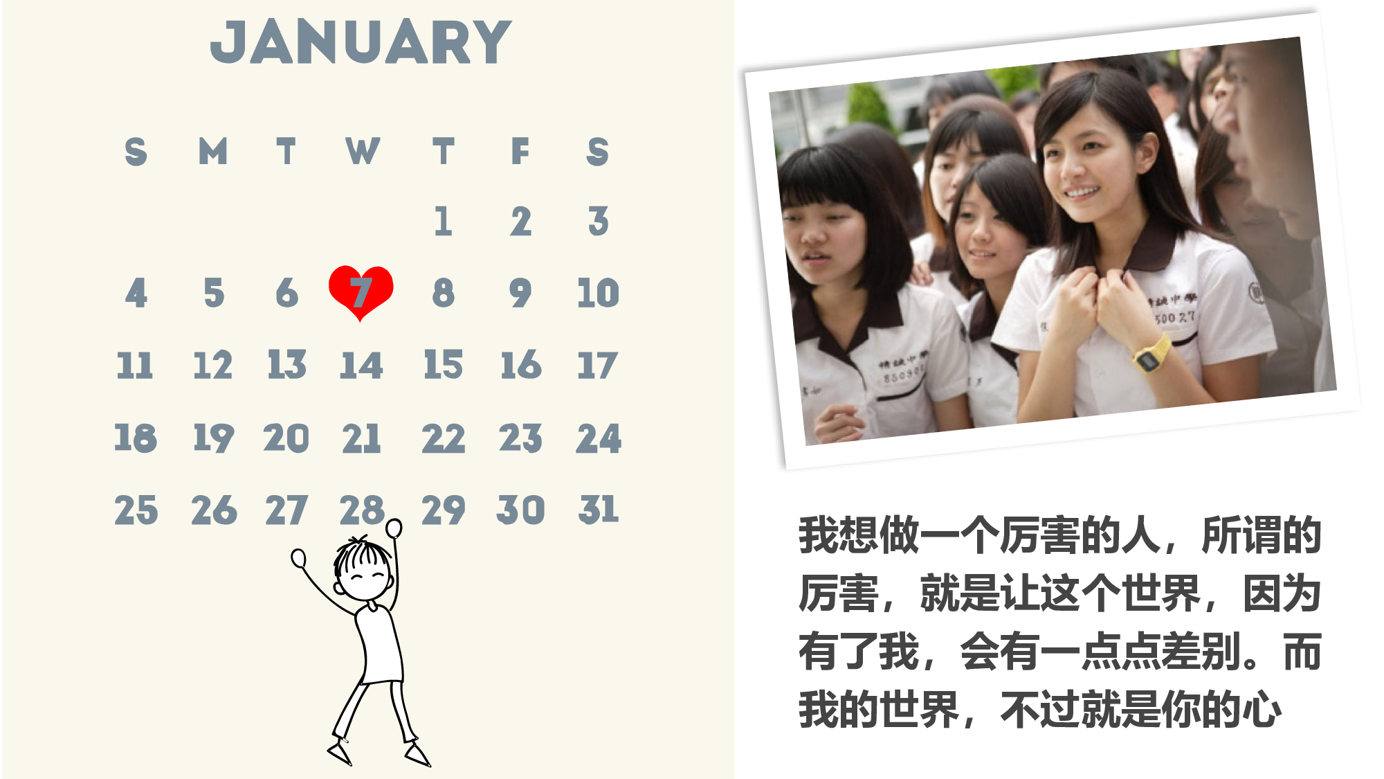 恋爱.pptx 第3页