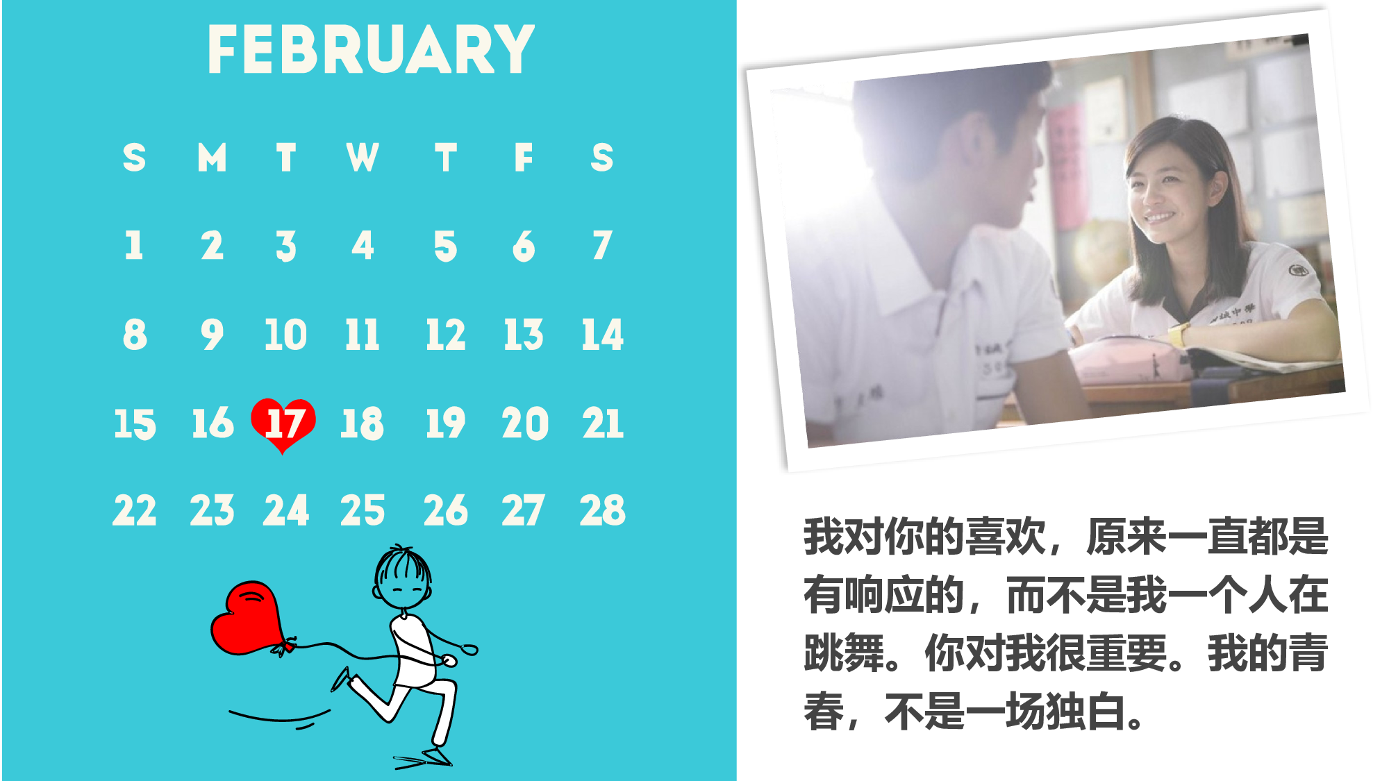 恋爱.pptx 第5页
