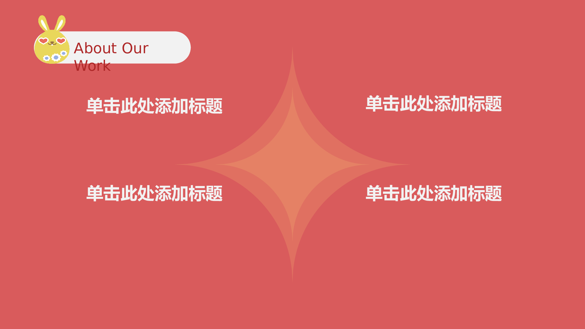 愛生活.pptx 第4页