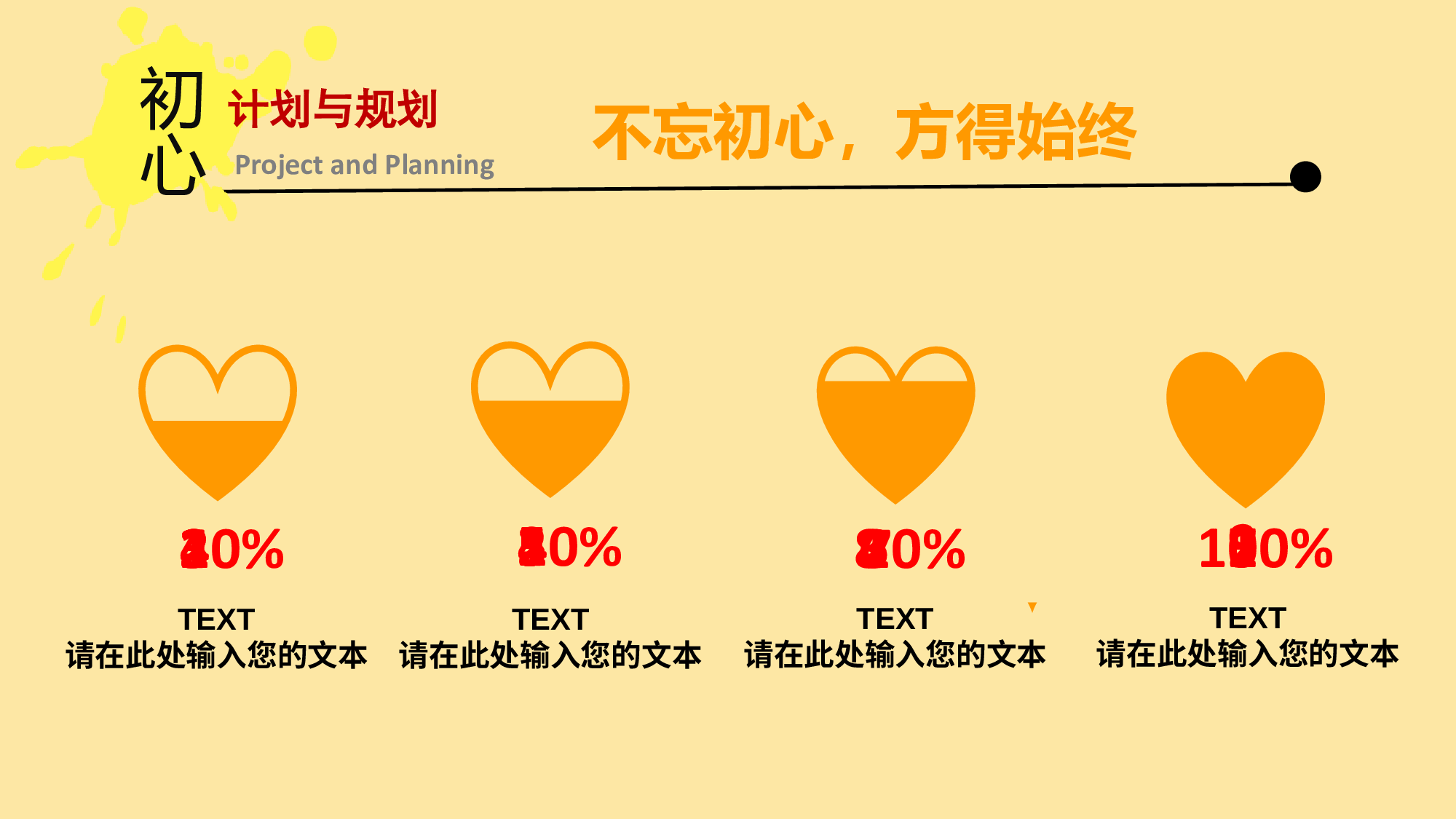 我们的荣耀.pptx 第4页