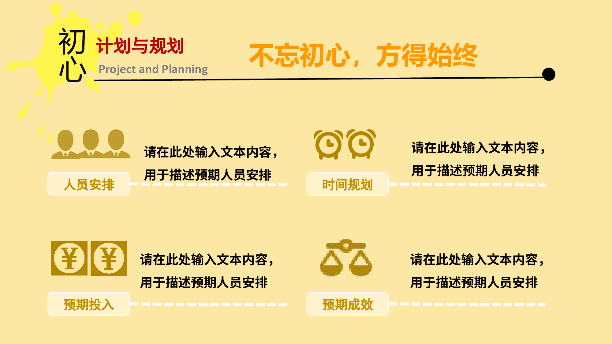 我们的荣耀.pptx 第3页