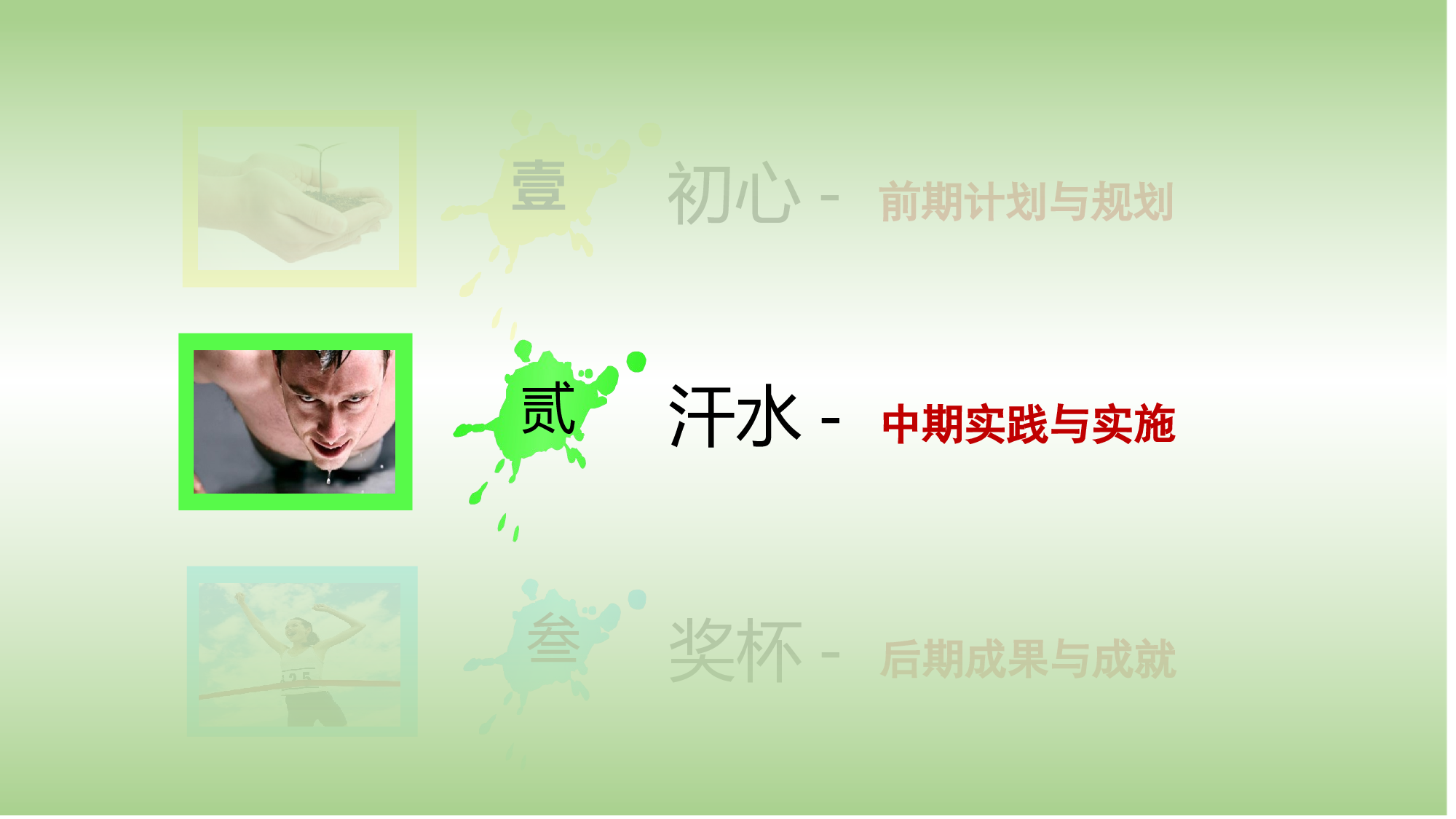 我们的荣耀.pptx 第5页