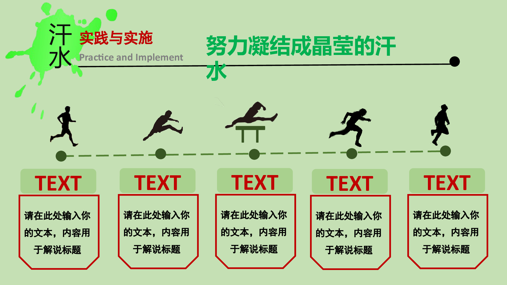 我们的荣耀.pptx 第6页