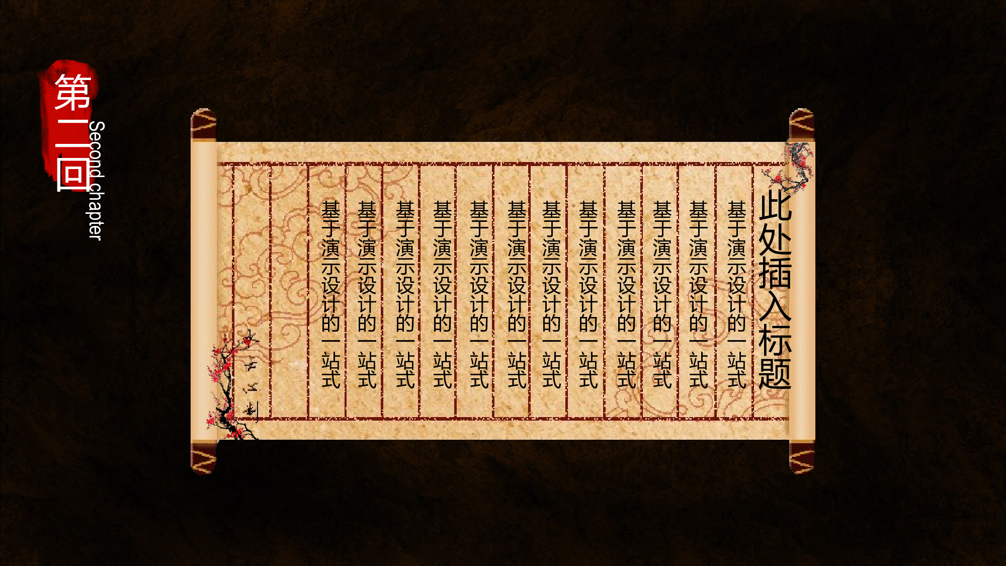 战，迎接.pptx 第6页