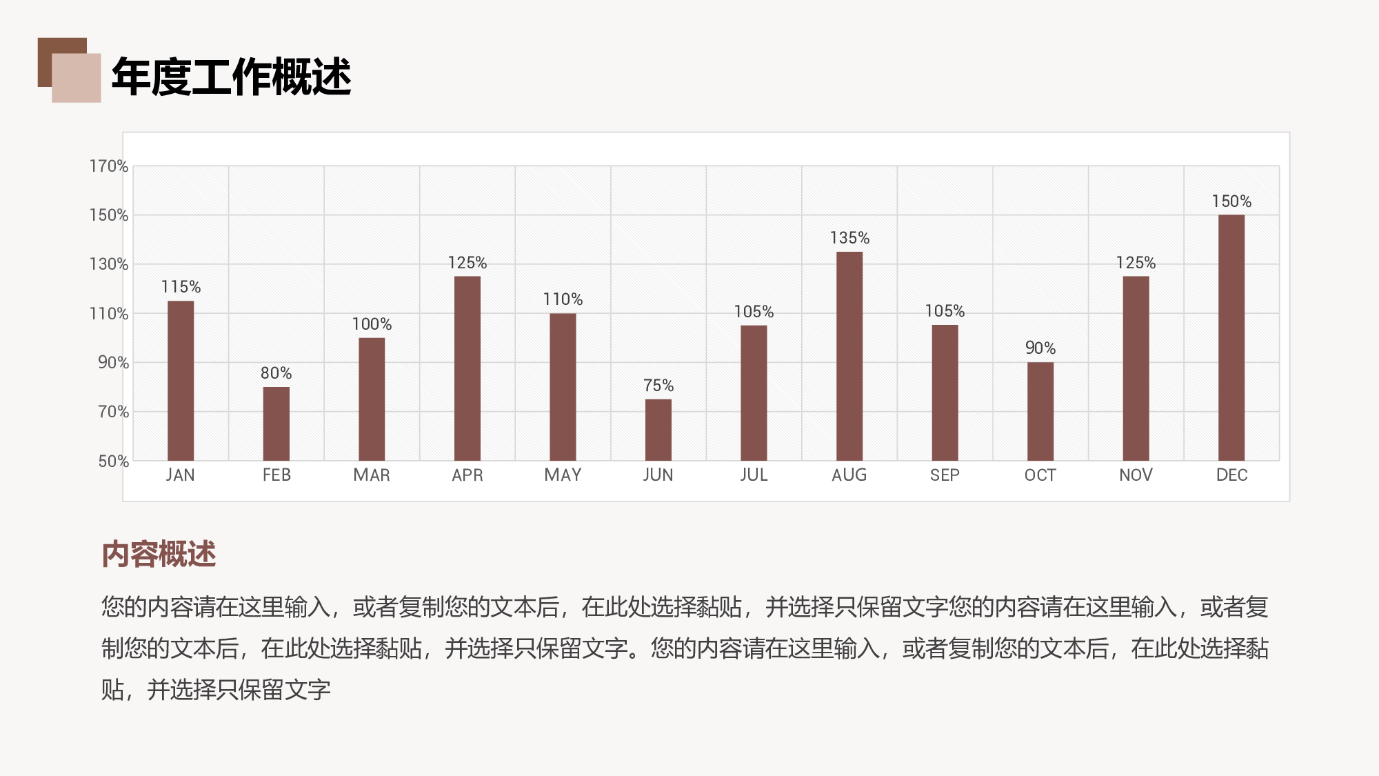扁平化简洁风法律行业部门年终总结.pptx 第5页