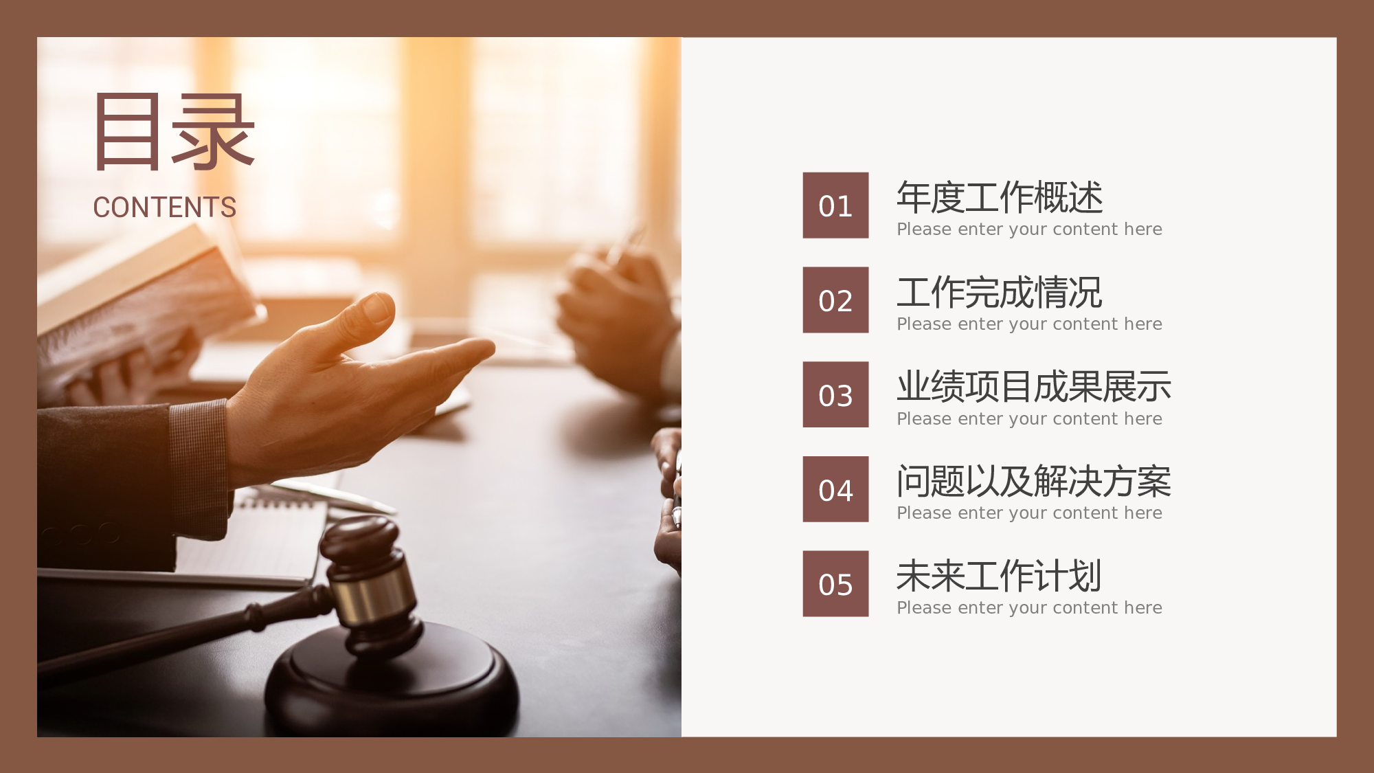 扁平化简洁风法律行业部门年终总结.pptx 第2页