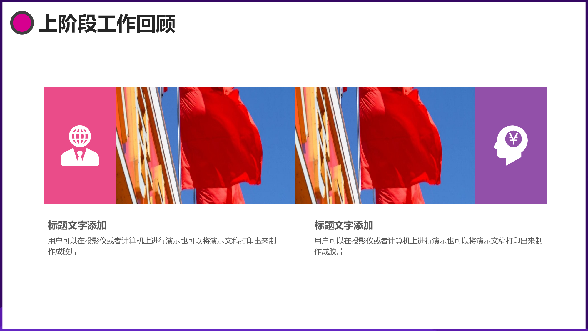 扁平科技风工作汇报模板.pptx 第4页