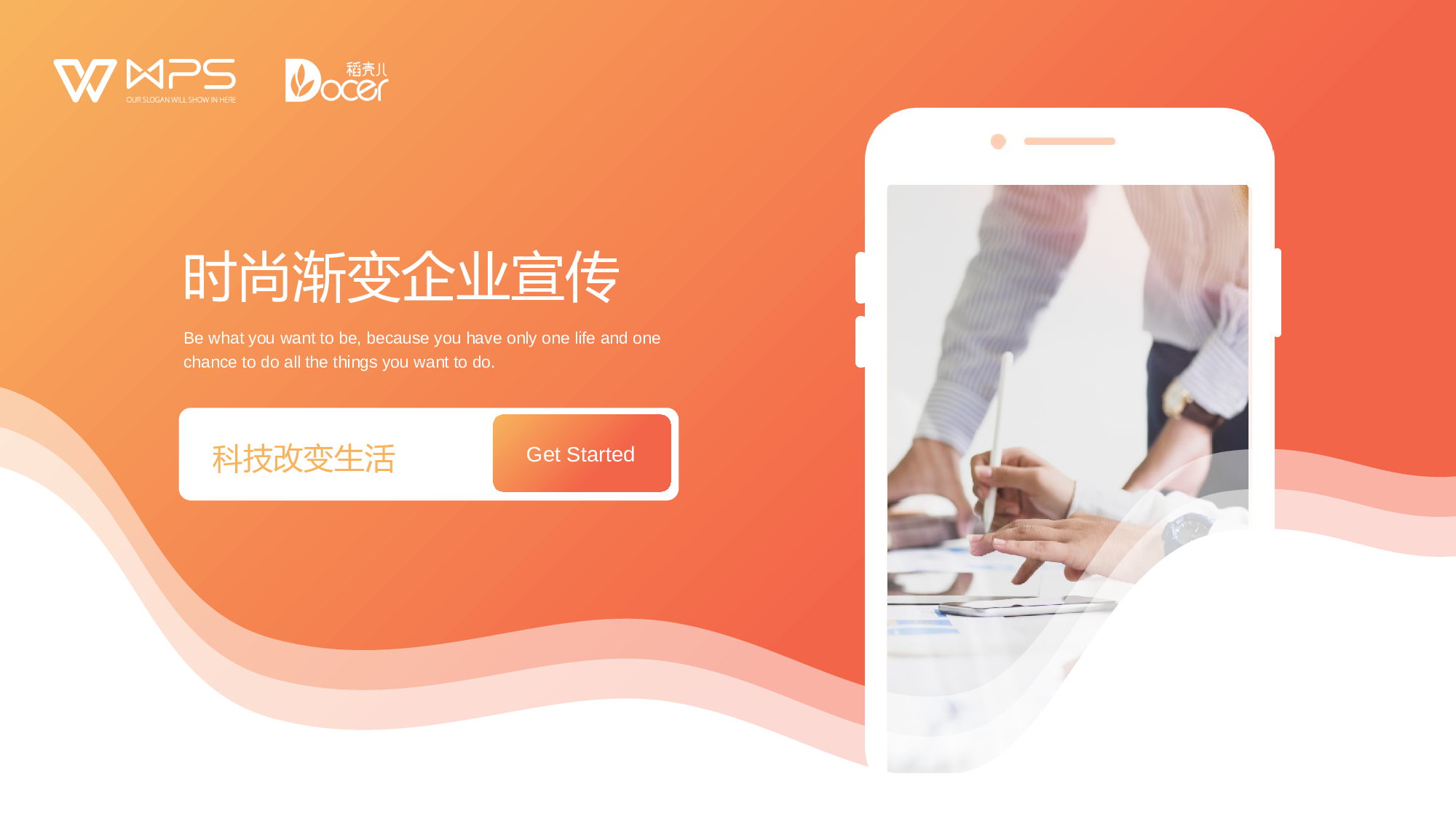 扁平风时尚渐变企业宣传PPT.pptx 第1页