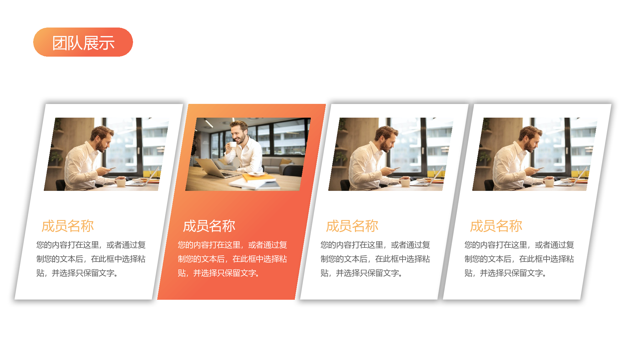 扁平风时尚渐变企业宣传PPT.pptx 第6页