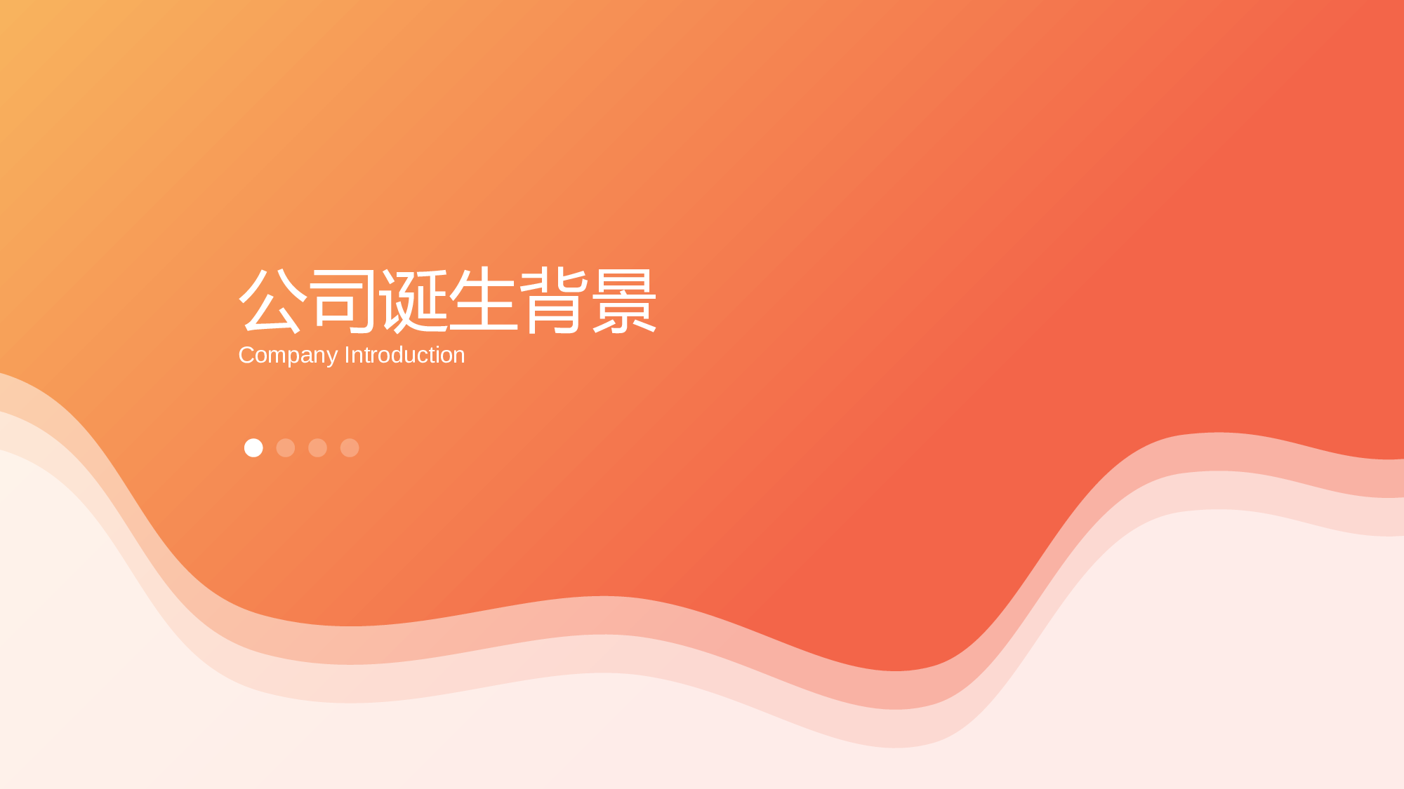 扁平风时尚渐变企业宣传PPT.pptx 第3页