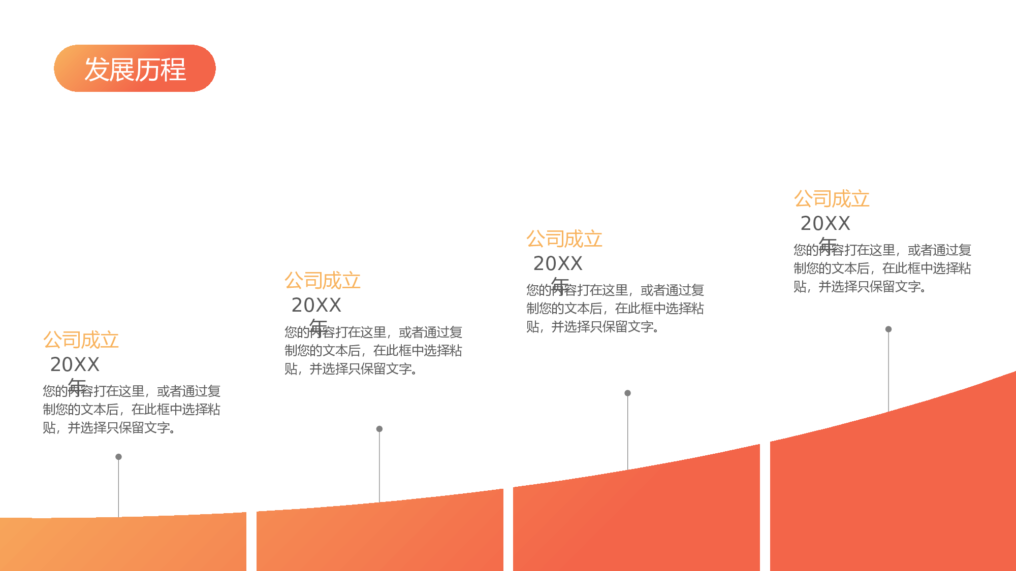 扁平风时尚渐变企业宣传PPT.pptx 第5页