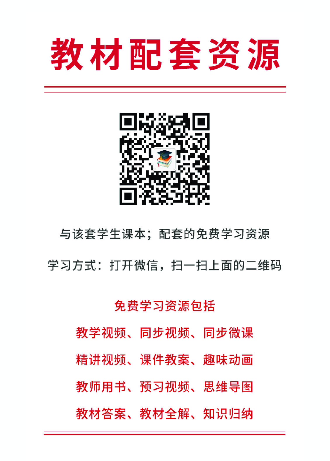 人教版5年级数学下册【高清教材】.pdf 第2页