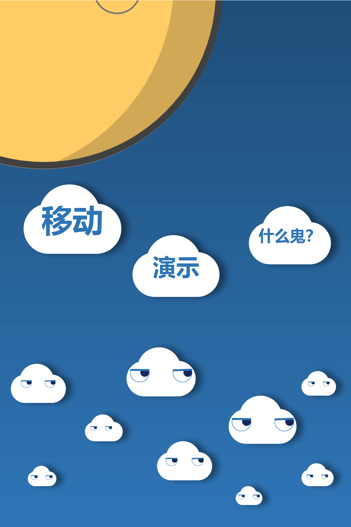 手机演示.pptx 第4页