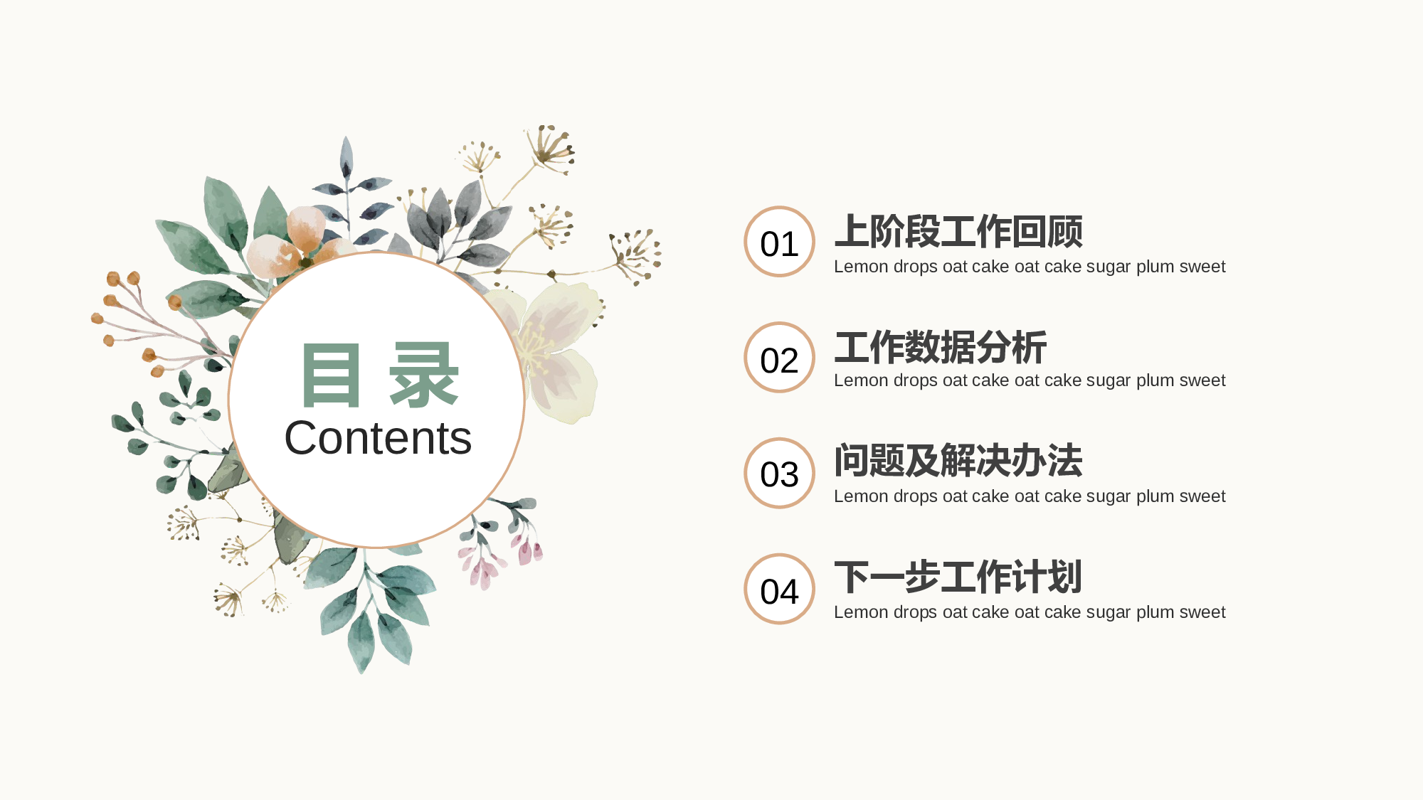 手绘小清新工作汇报模板.pptx 第2页