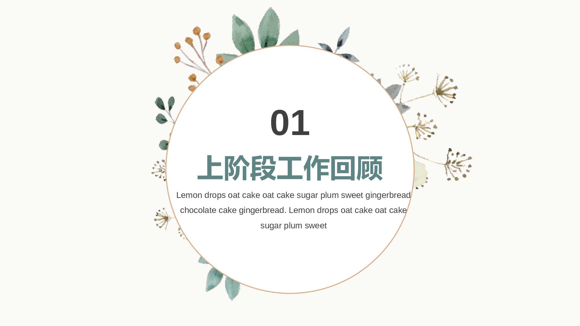 手绘小清新工作汇报模板.pptx 第3页