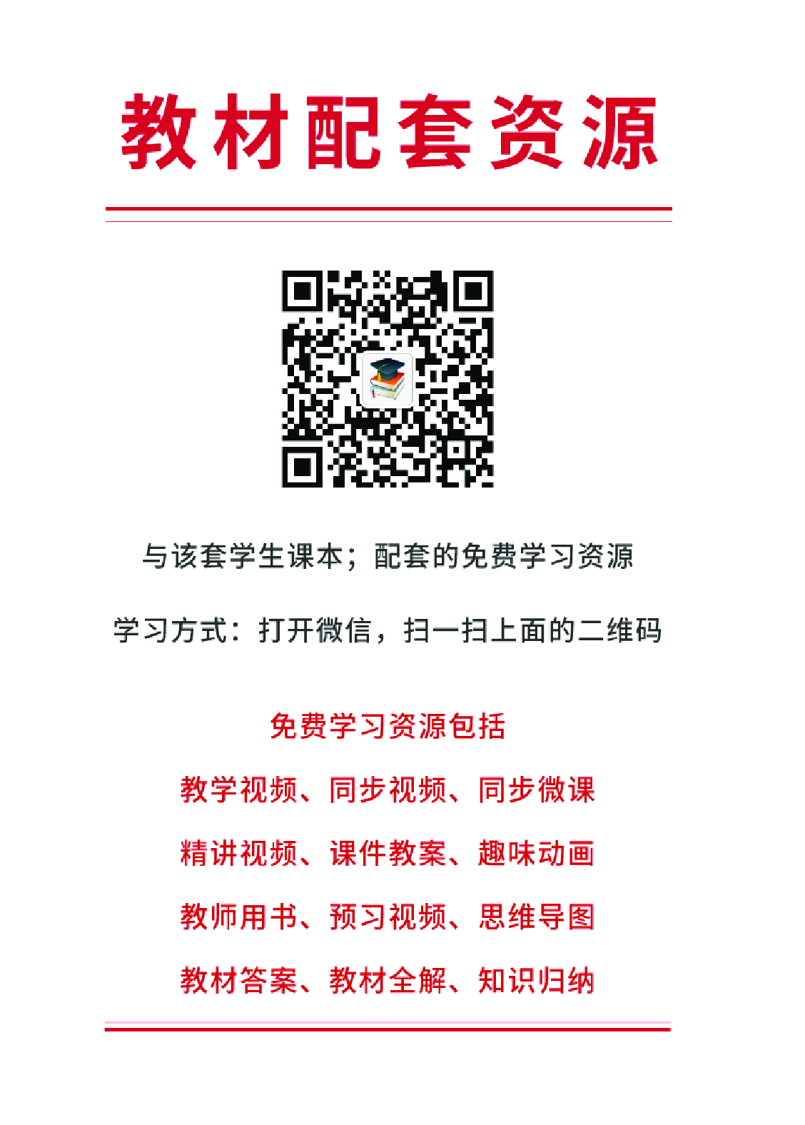 人教版2年级数学下册【高清教材】.pdf 第2页
