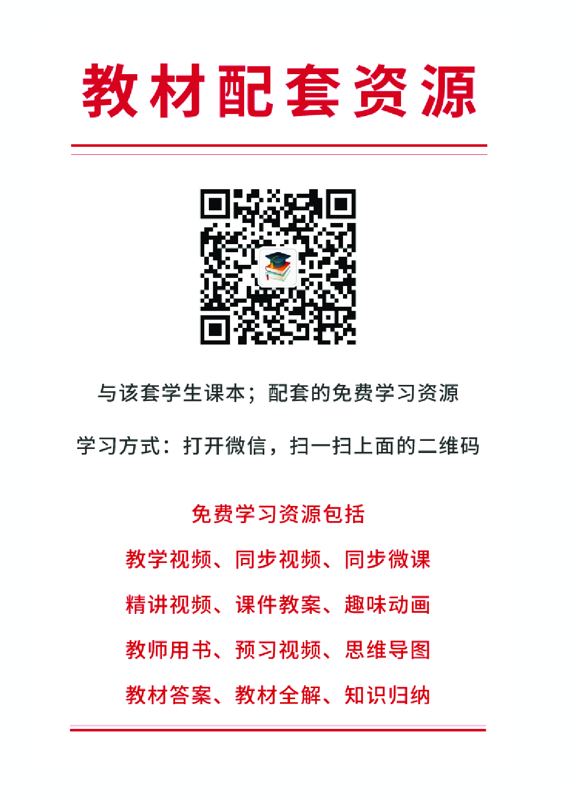 人教版1年级数学下册【高清教材】.pdf 第2页