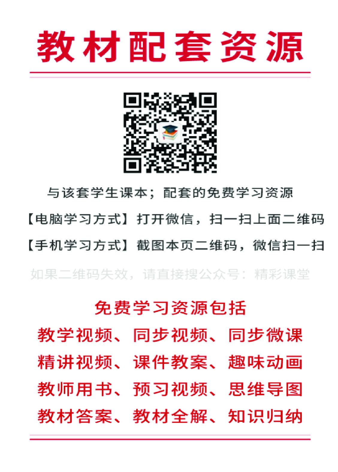 冀教版4年级英语上册【高清教材】.pdf 第2页