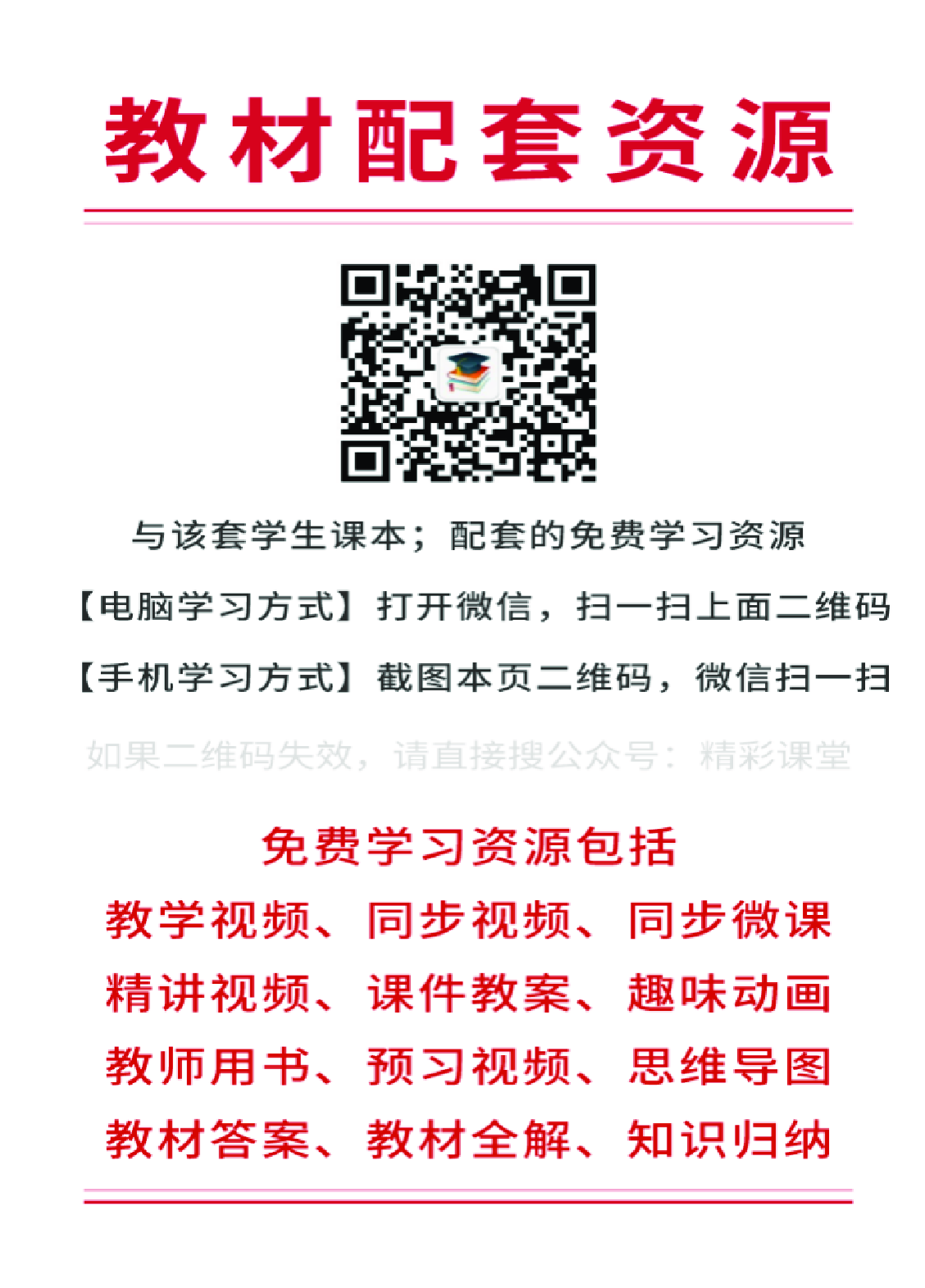 冀教版1年级英语下册【高清教材】.pdf 第2页