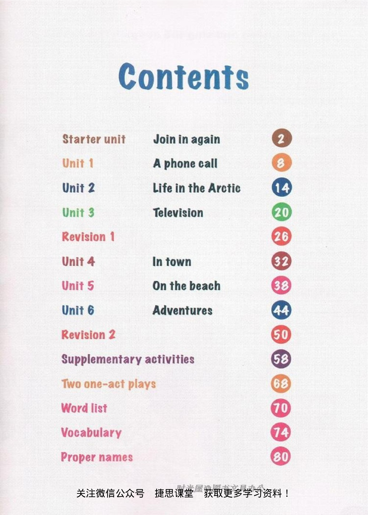 五年级下册英语剑桥版Join in电子课本.pdf 第2页