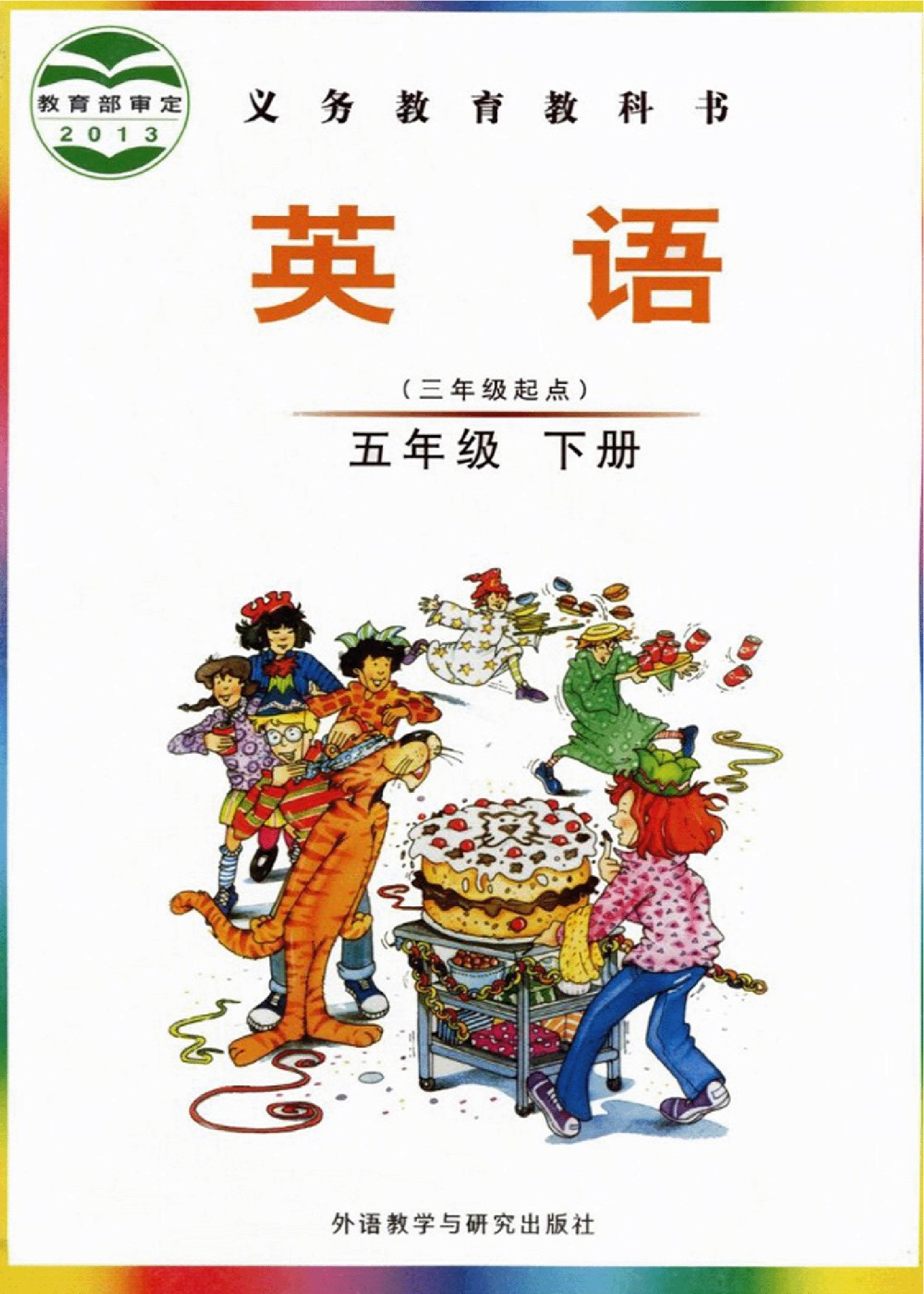 五年级下册英语剑桥版Join in电子课本.pdf 第1页