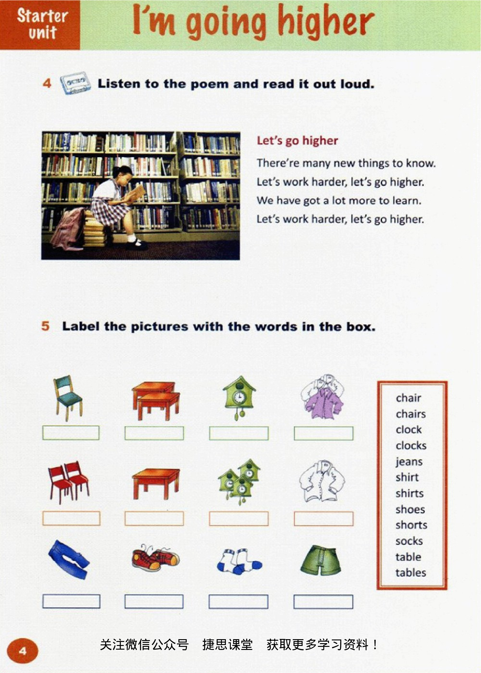 五年级上册英语剑桥版Join in电子课本.pdf 第5页