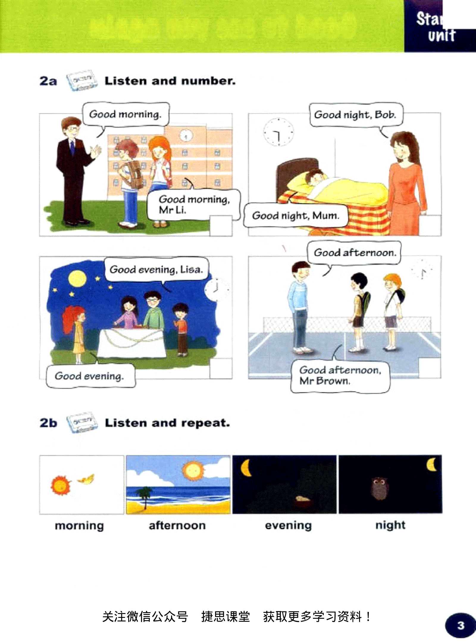 三年级下册英语剑桥版Join in电子课本.pdf 第4页