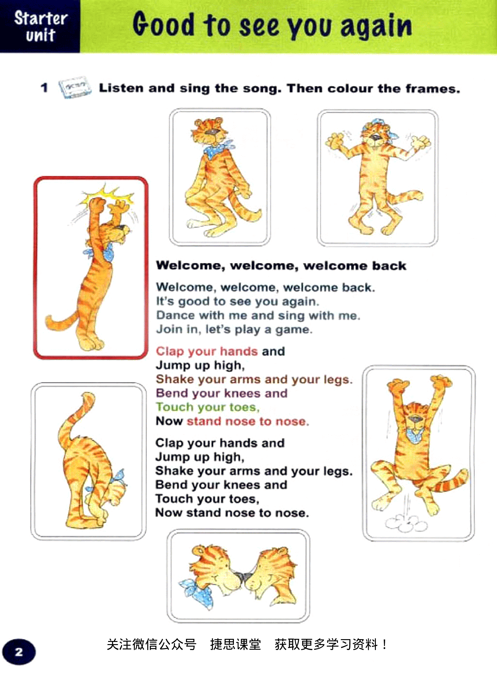 三年级下册英语剑桥版Join in电子课本.pdf 第3页
