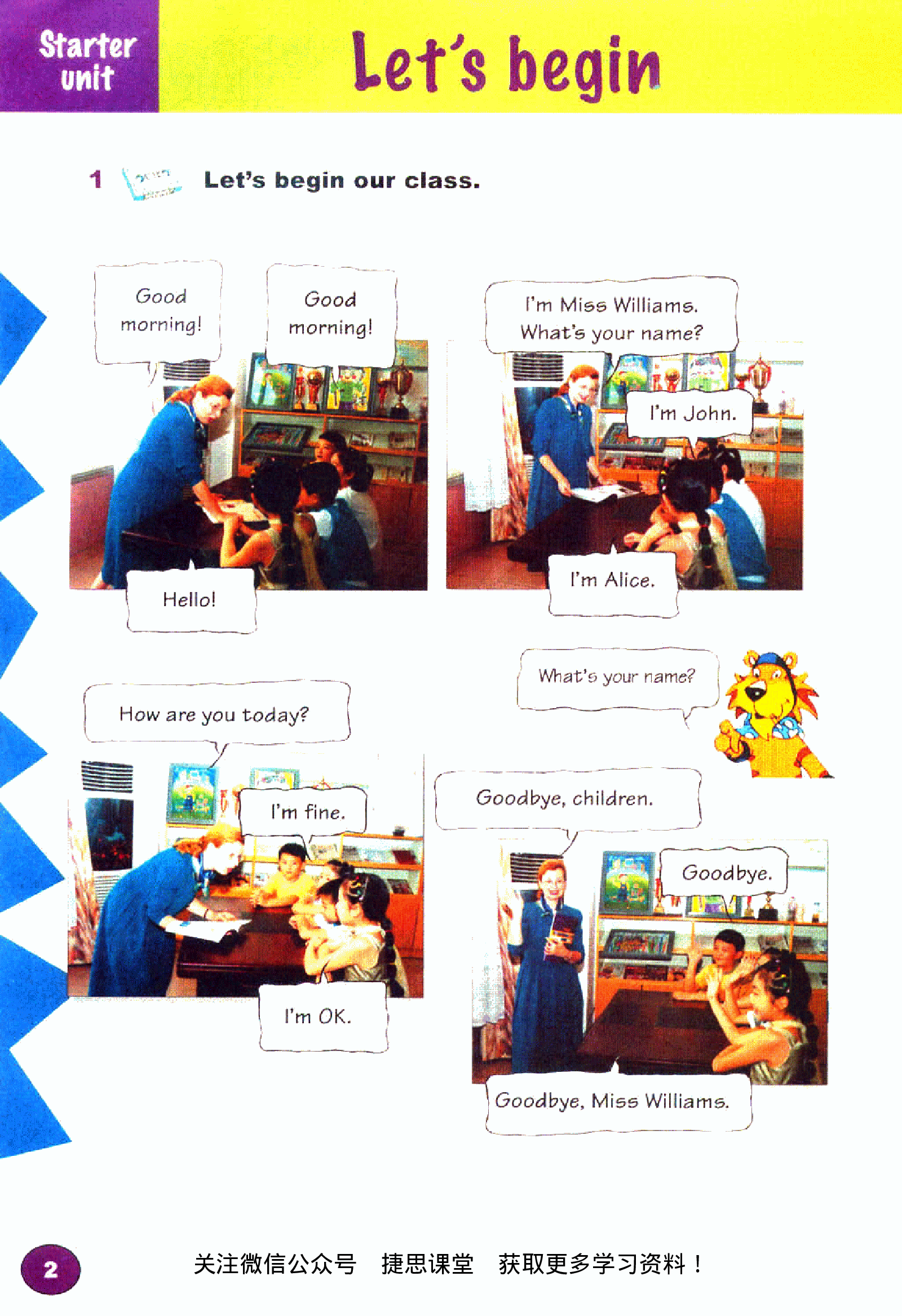 三年级上册英语剑桥版Join in电子课本.pdf 第3页