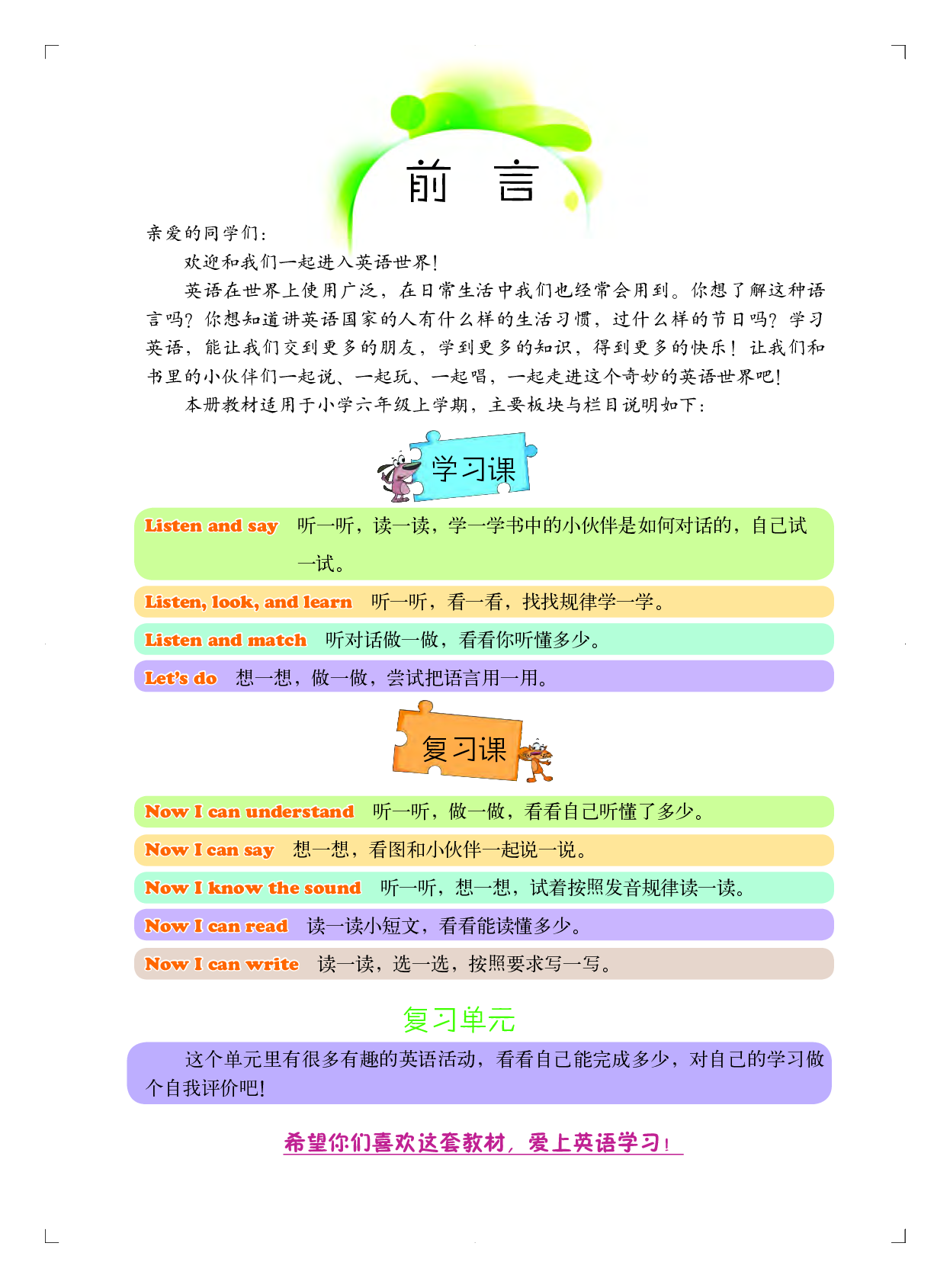 北京版6年级英语上册【高清教材】.pdf 第4页