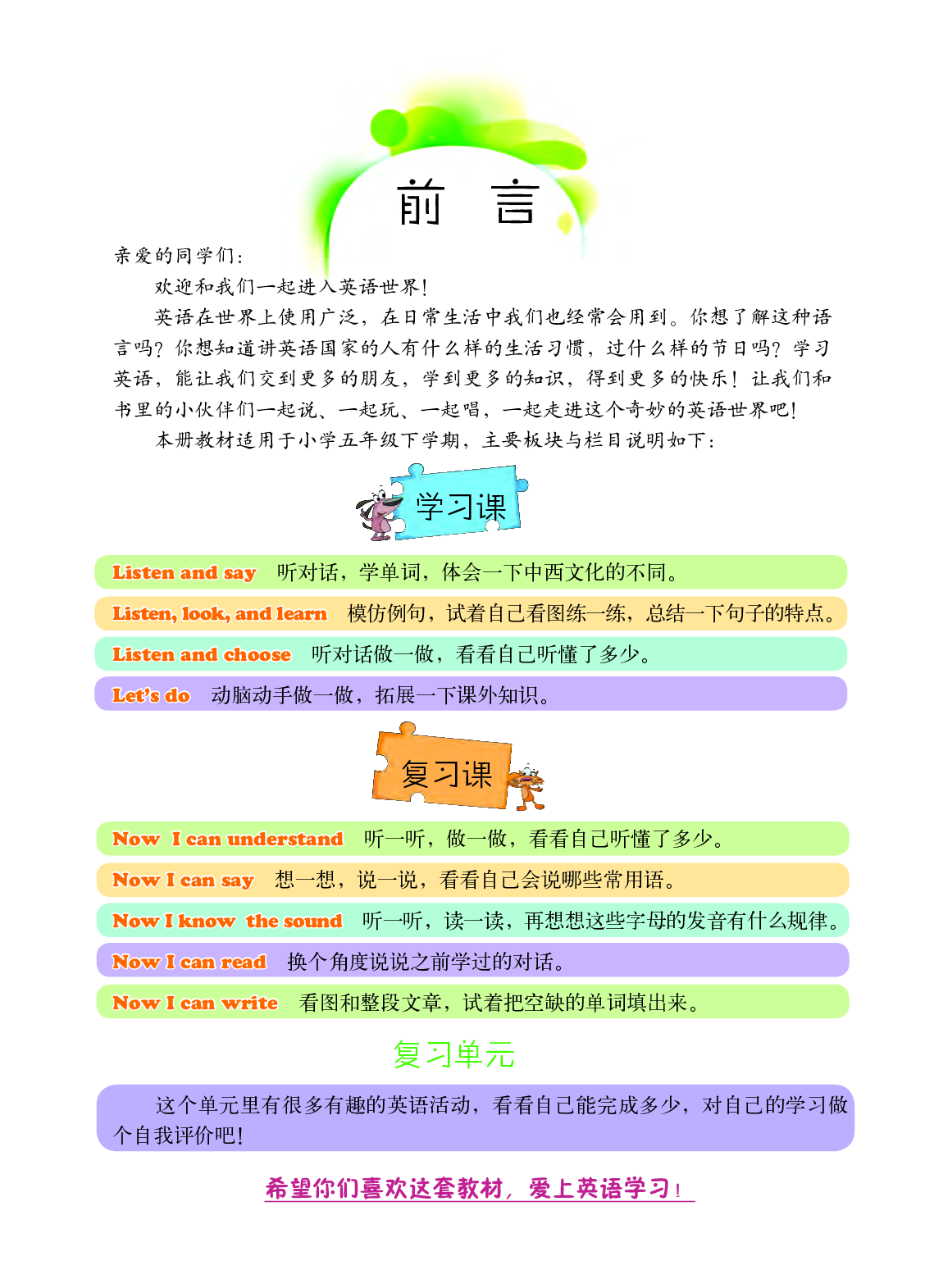 北京版5年级英语下册【高清教材】.pdf 第4页