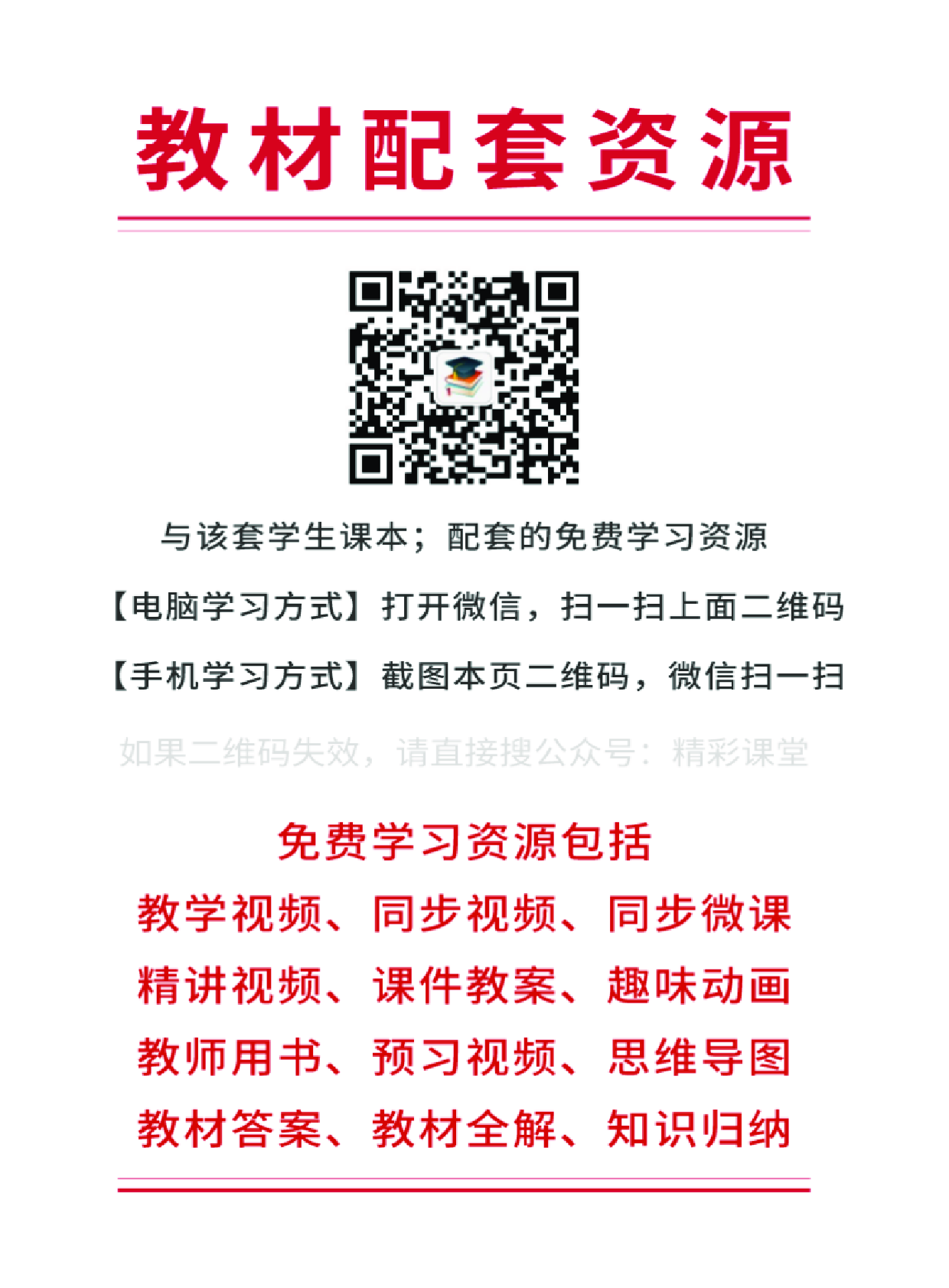 北京版3年级英语下册【高清教材】.pdf 第2页