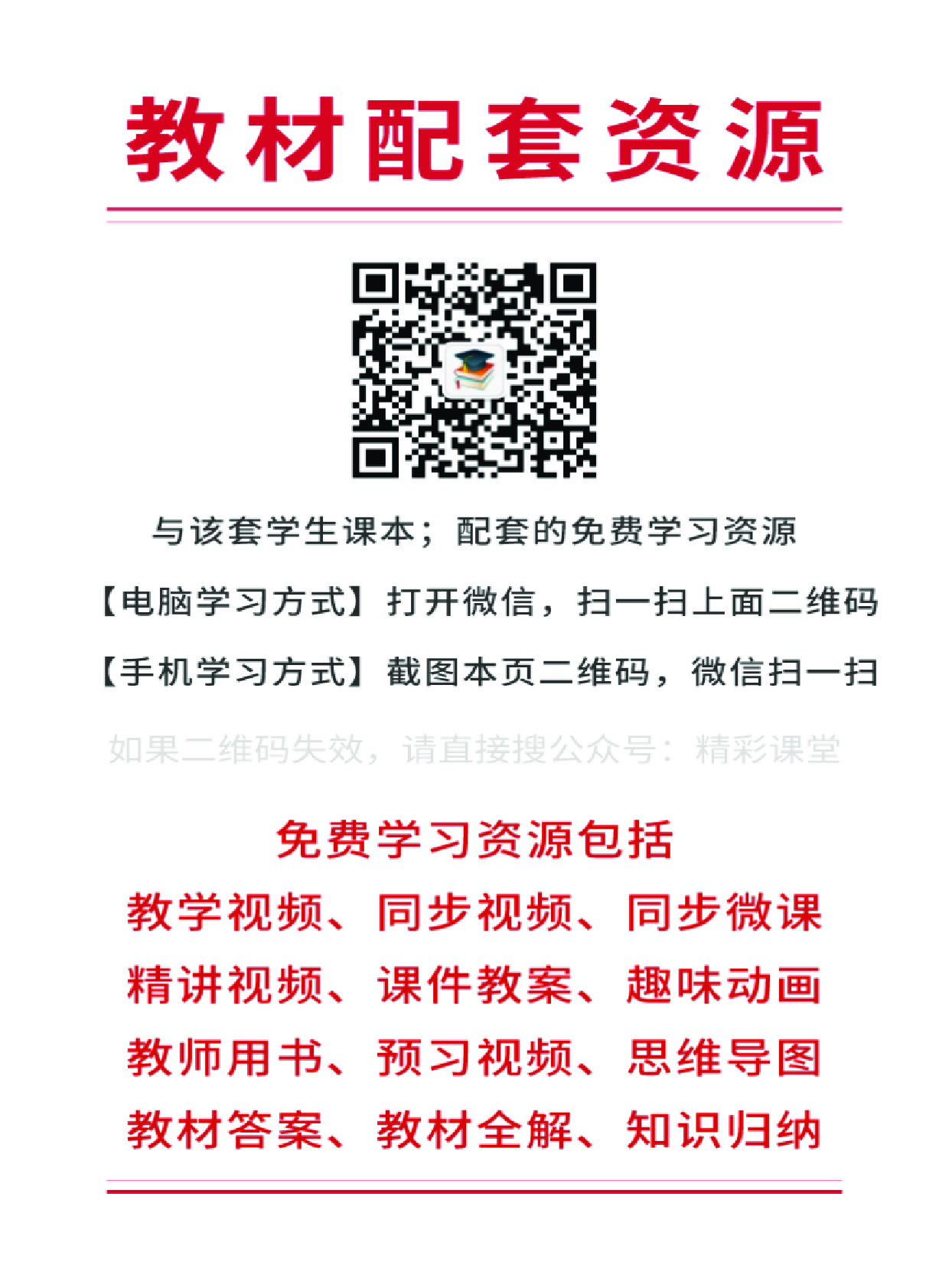 北京版2年级英语下册【高清教材】.pdf 第2页