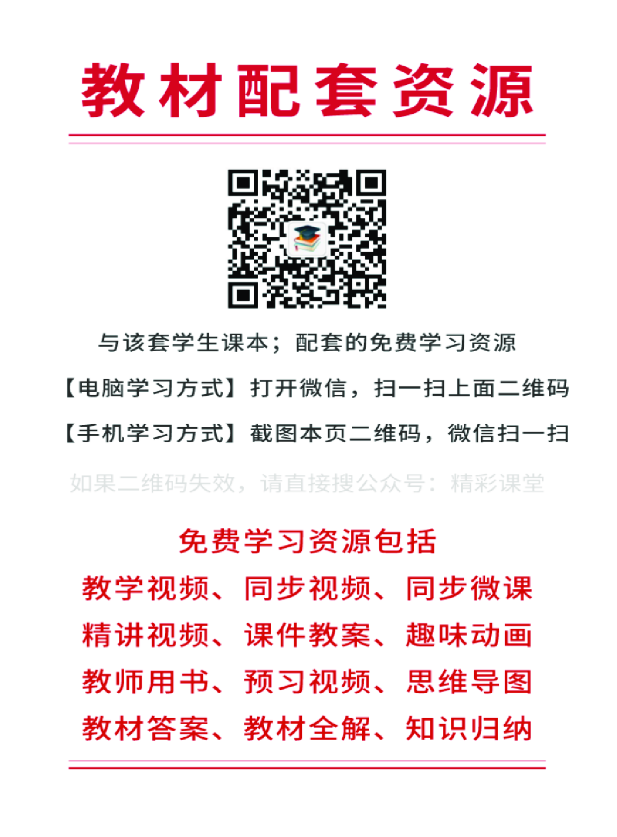 北京版2年级英语上册【高清教材】.pdf 第2页