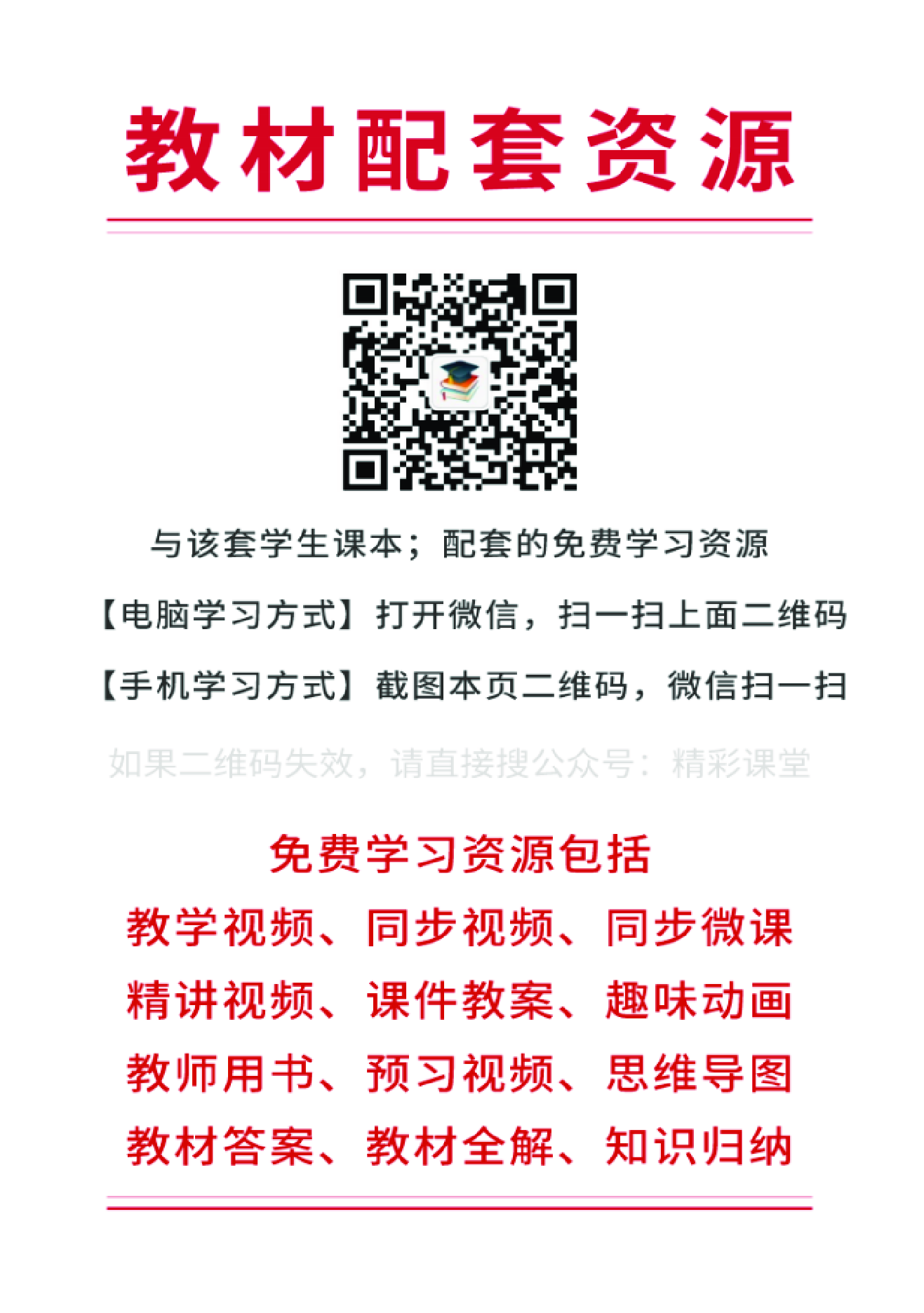 苏教版5年级数学上册【高清教材】.pdf 第2页